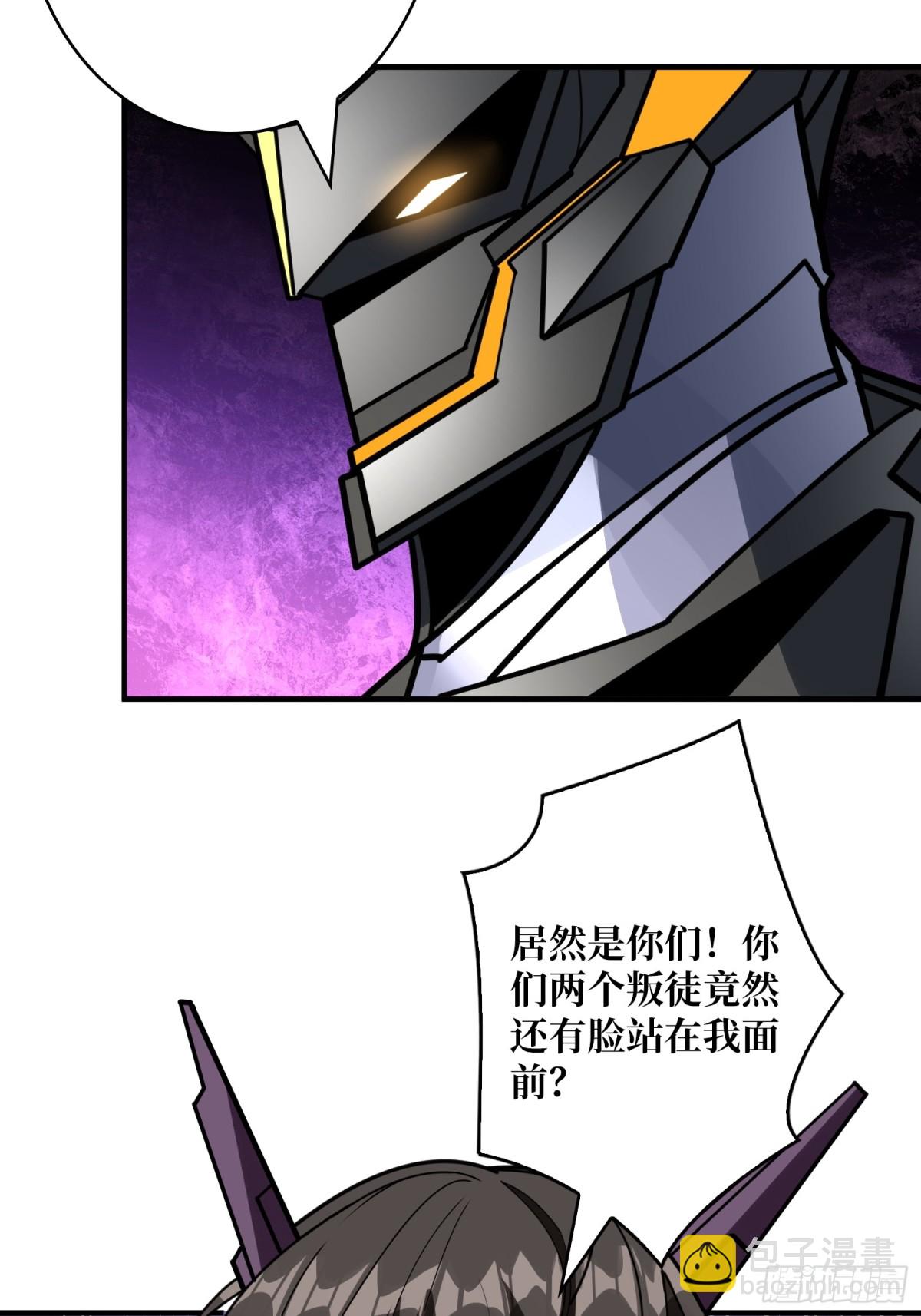 開局就有王者賬號 - 485 肅清叛徒(1/2) - 8