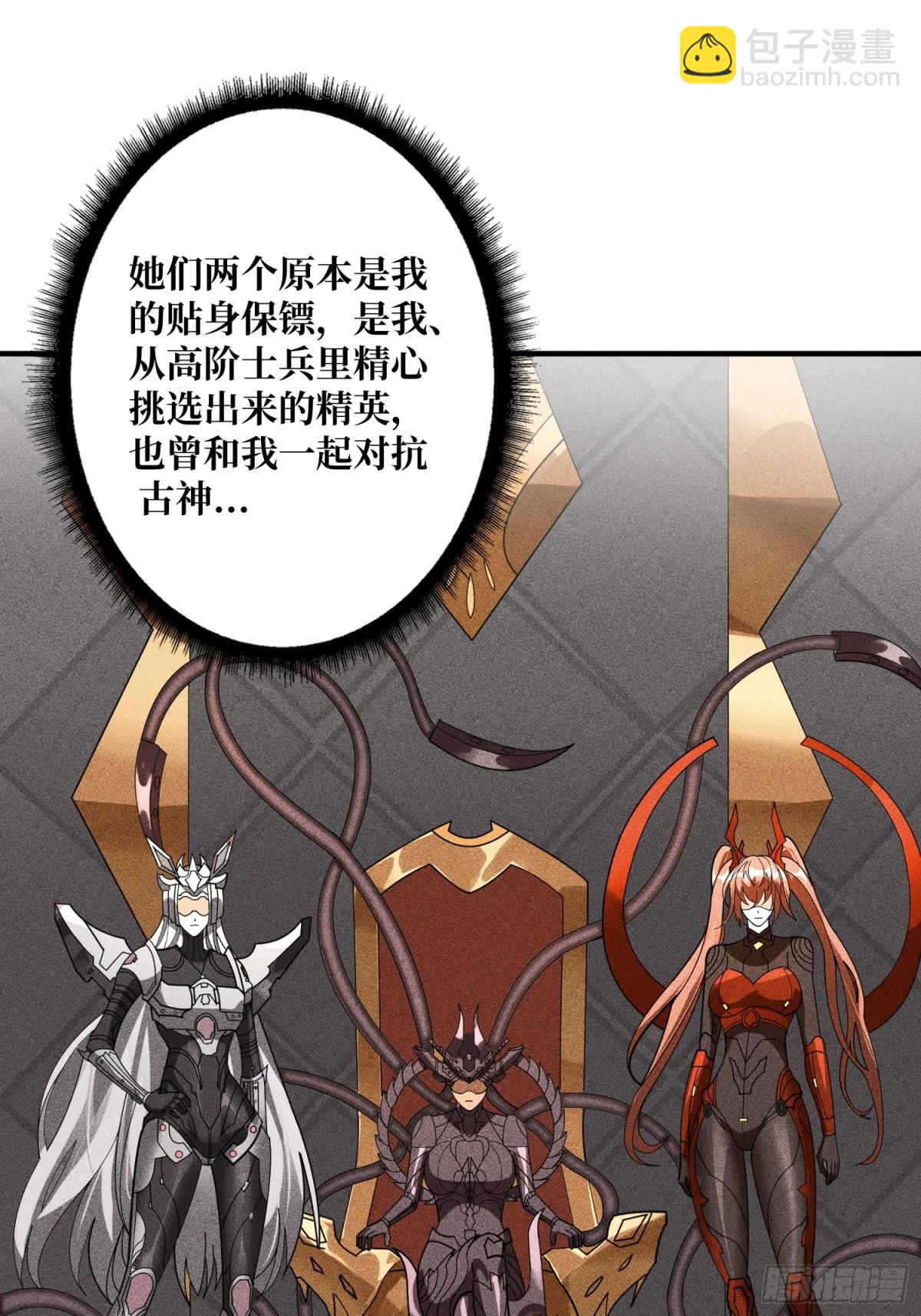 開局就有王者賬號 - 485 肅清叛徒(1/2) - 2