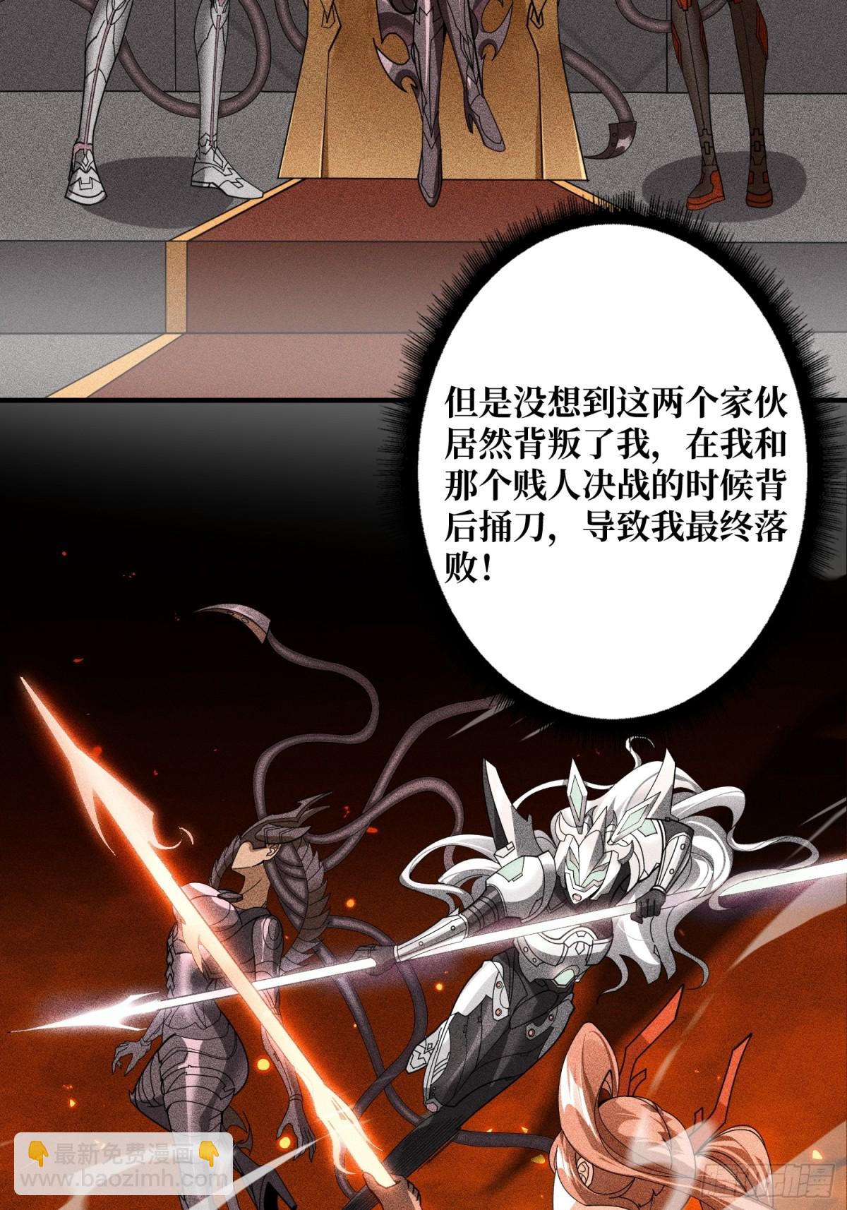 開局就有王者賬號 - 485 肅清叛徒(1/2) - 3