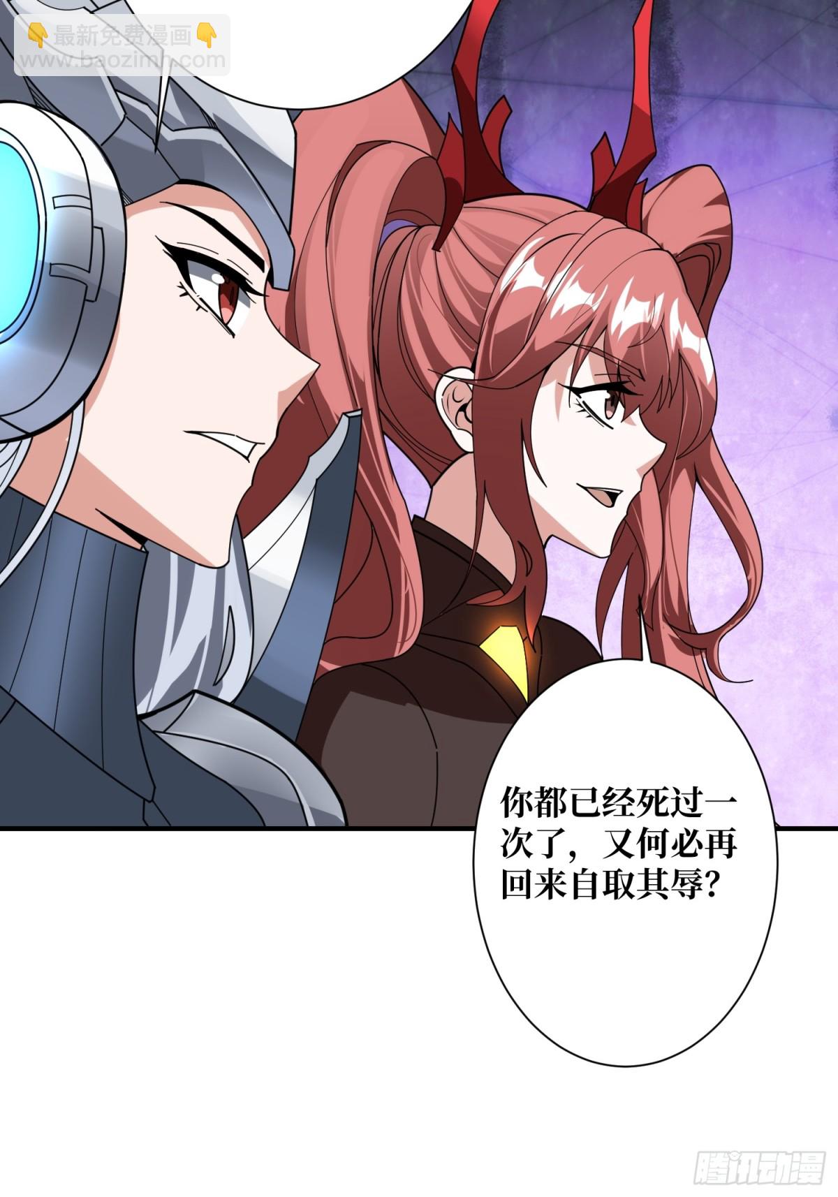 開局就有王者賬號 - 485 肅清叛徒(1/2) - 5