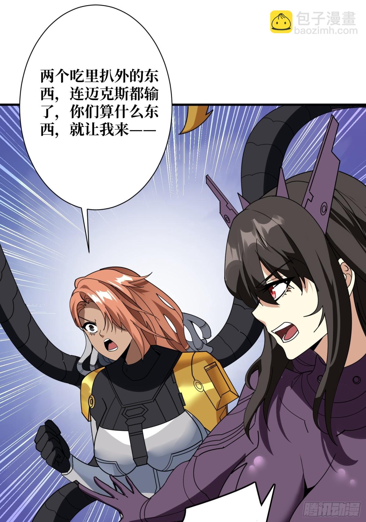 開局就有王者賬號 - 485 肅清叛徒(1/2) - 6