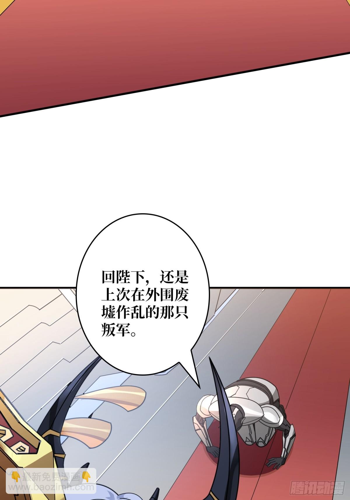 開局就有王者賬號 - 485 肅清叛徒(1/2) - 5