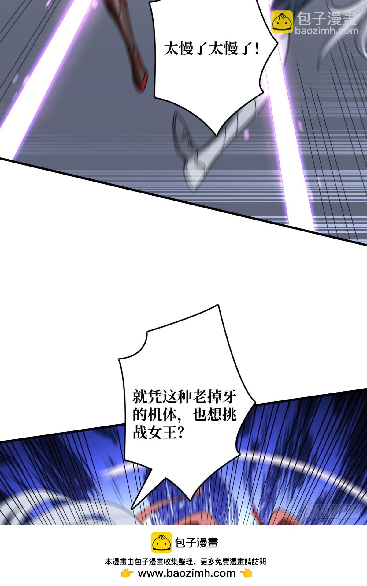 開局就有王者賬號 - 485 肅清叛徒(1/2) - 2