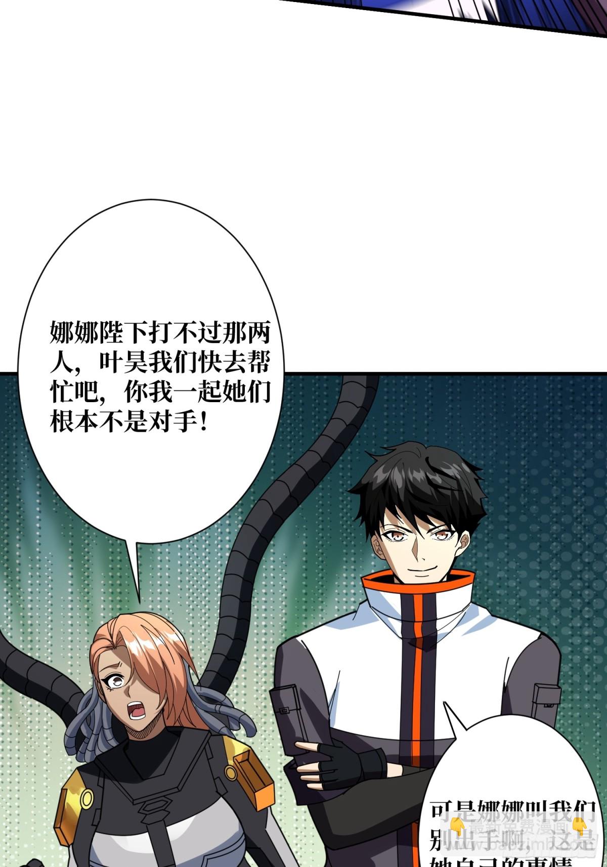 開局就有王者賬號 - 485 肅清叛徒(2/2) - 1