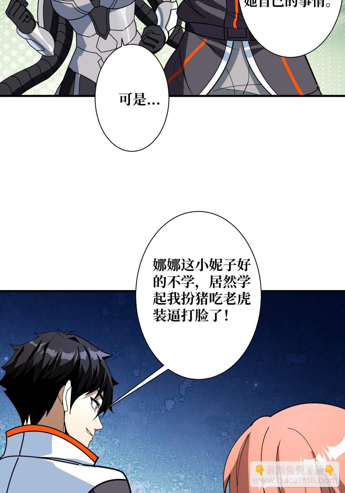 開局就有王者賬號 - 485 肅清叛徒(2/2) - 2