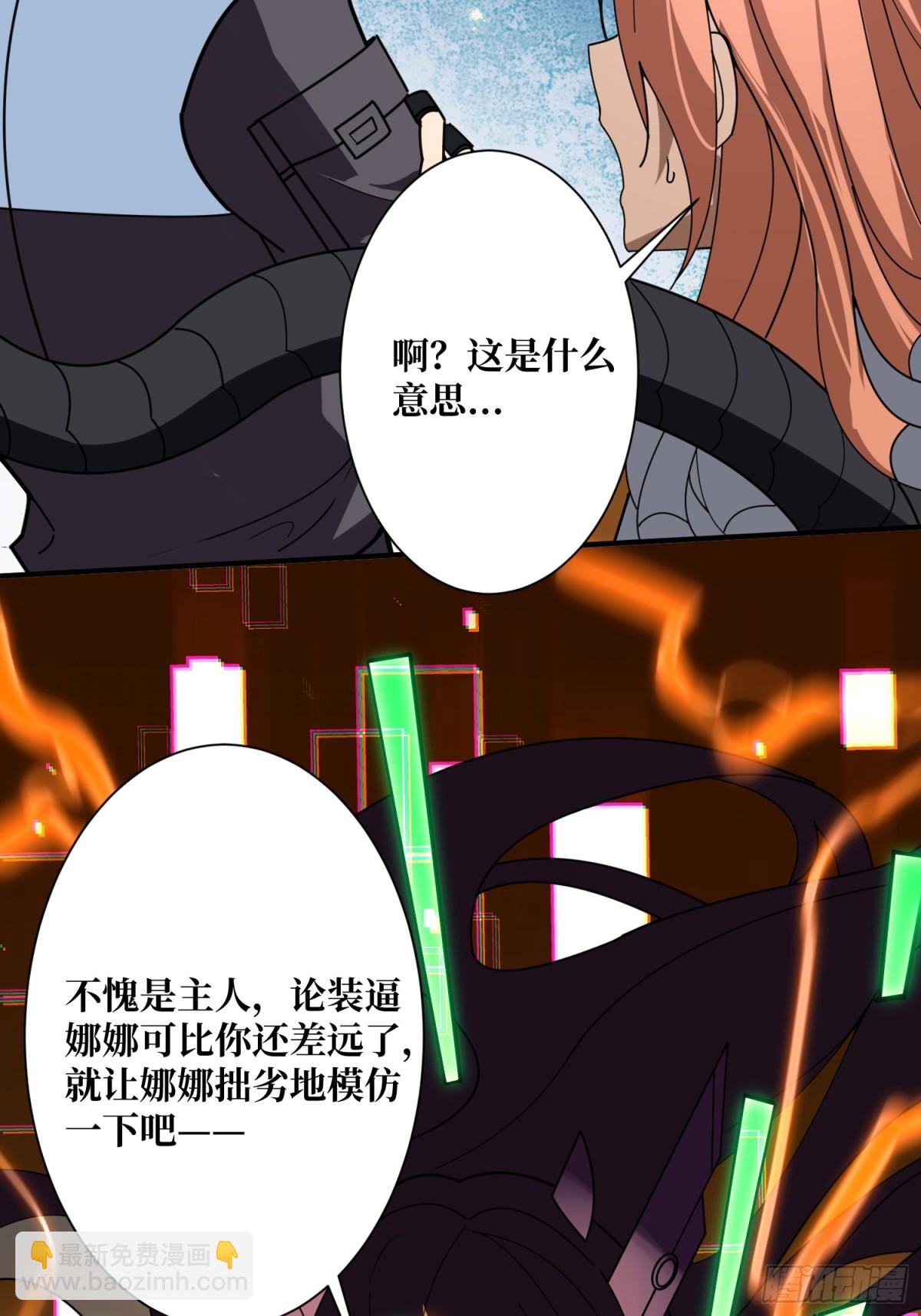 開局就有王者賬號 - 485 肅清叛徒(2/2) - 3