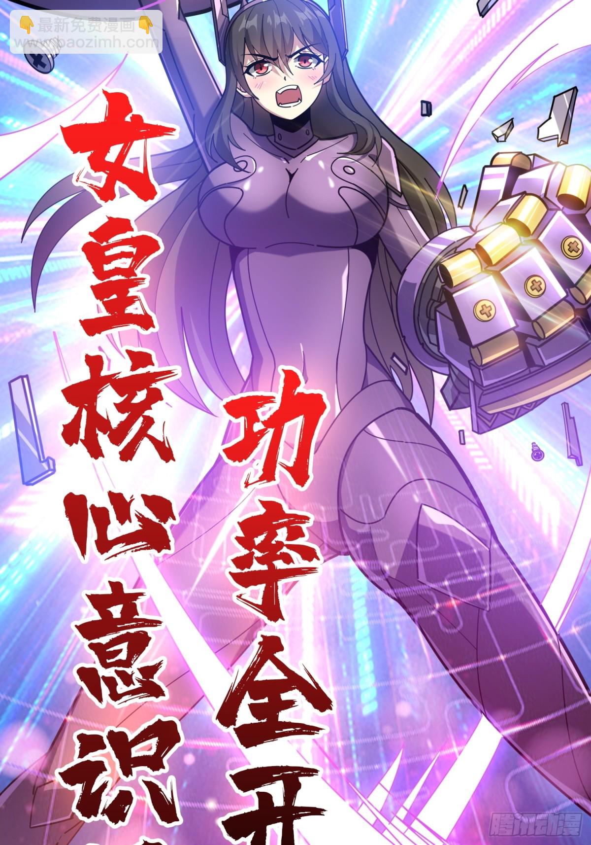 開局就有王者賬號 - 485 肅清叛徒(2/2) - 1