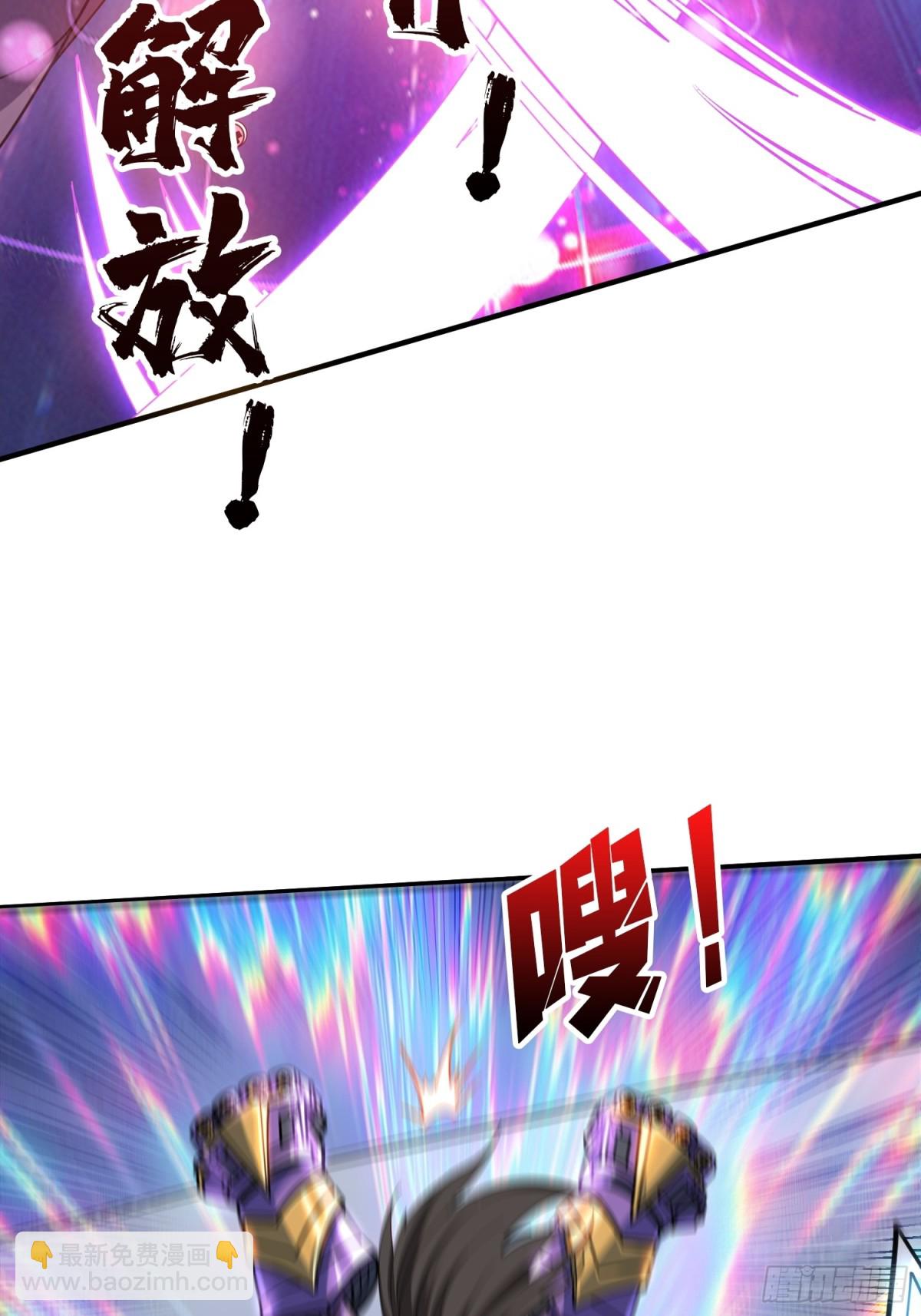 開局就有王者賬號 - 485 肅清叛徒(2/2) - 2