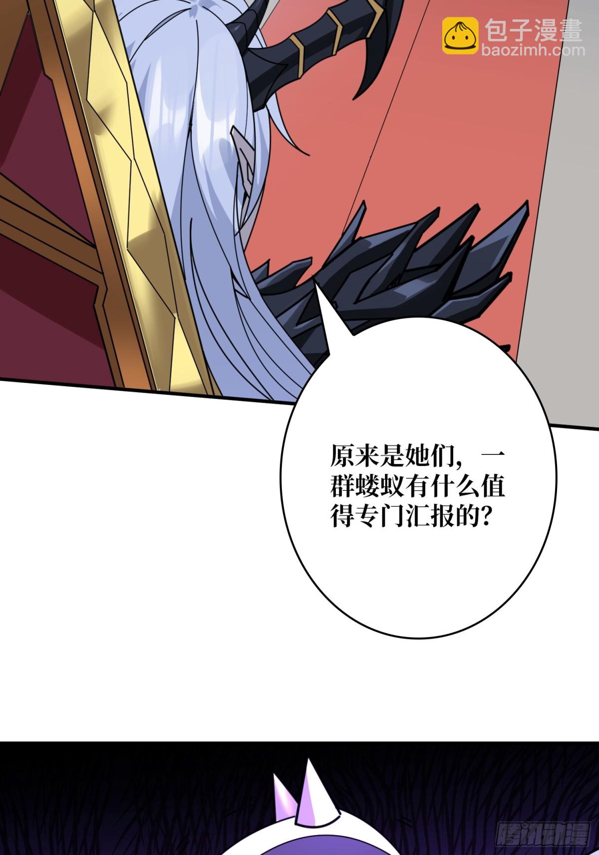 開局就有王者賬號 - 485 肅清叛徒(1/2) - 6