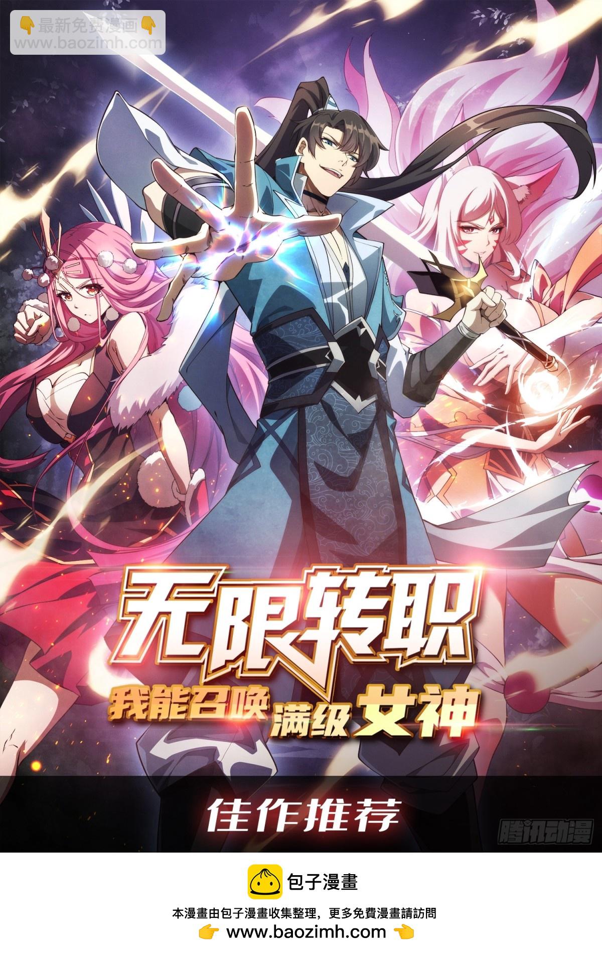 開局就有王者賬號 - 485 肅清叛徒(2/2) - 1