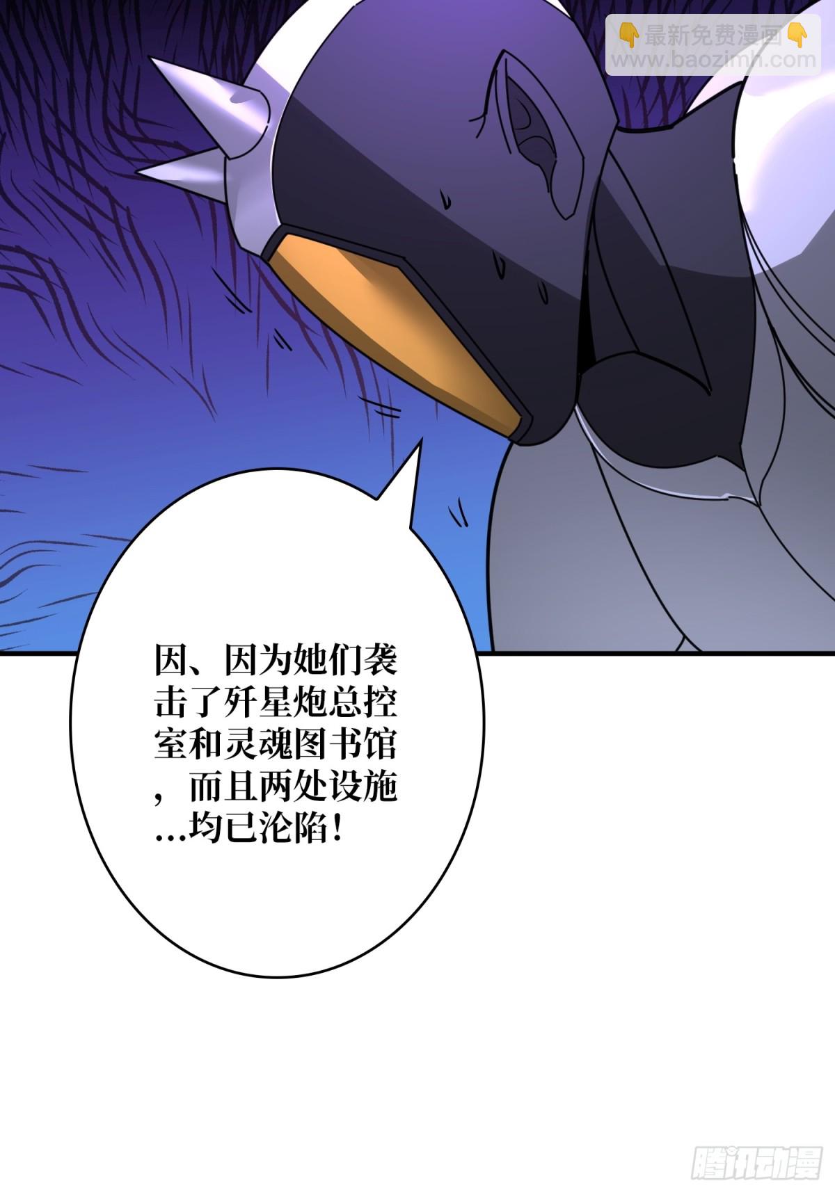 開局就有王者賬號 - 485 肅清叛徒(1/2) - 7