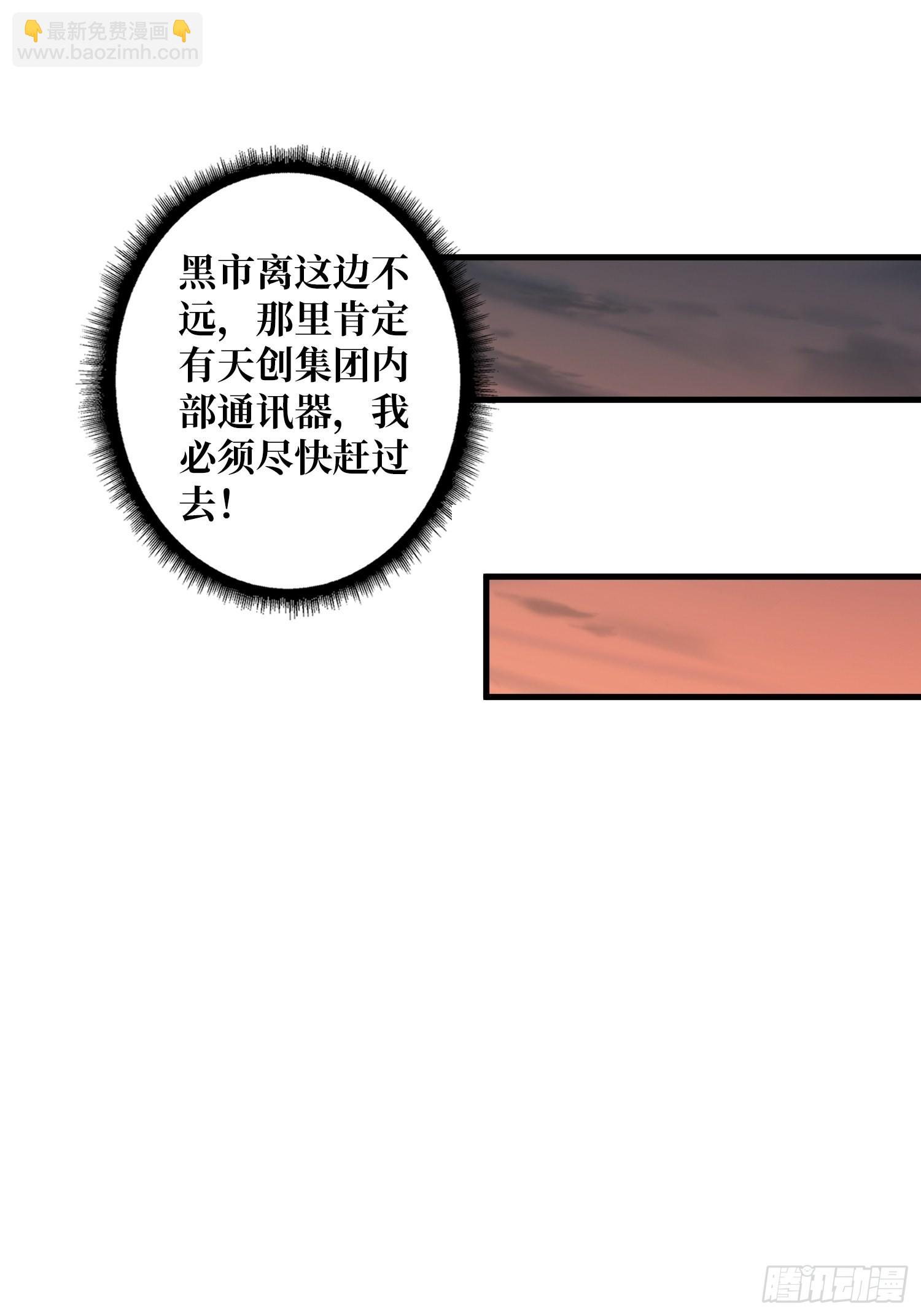 開局就有王者賬號 - 破產危機(1/2) - 2