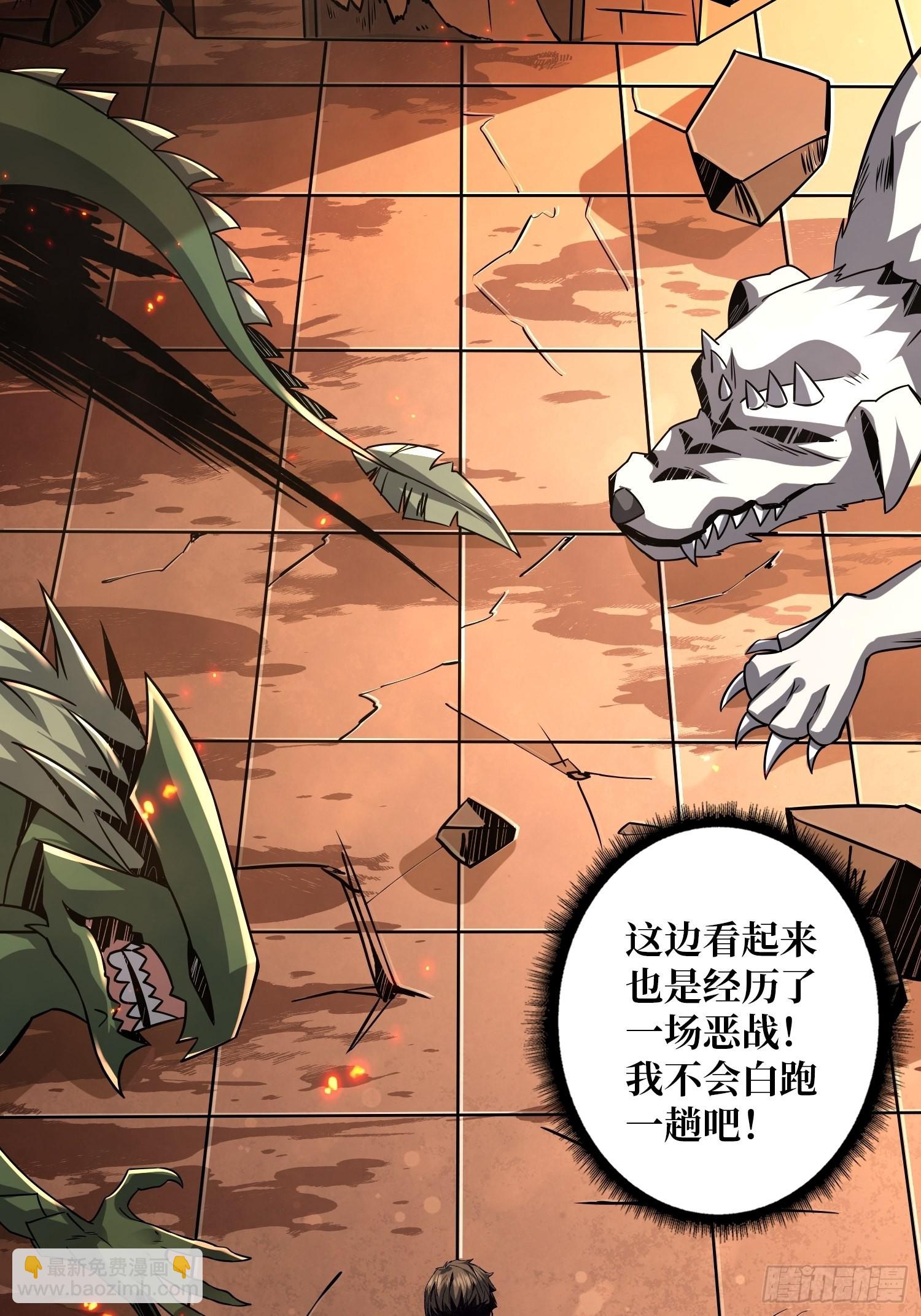 開局就有王者賬號 - 破產危機(1/2) - 4