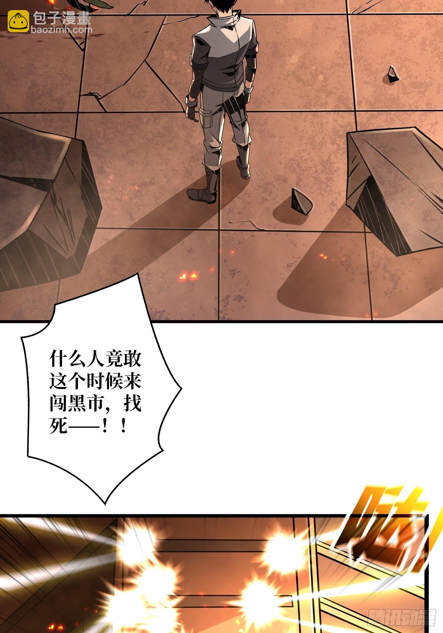 開局就有王者賬號 - 破產危機(1/2) - 5