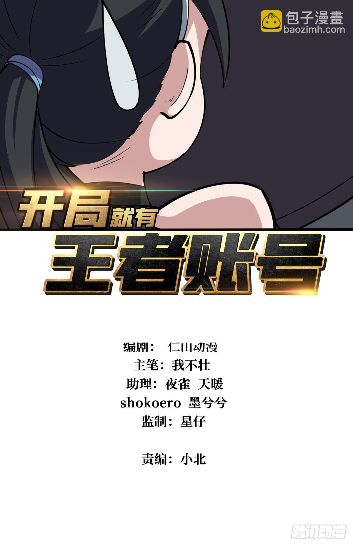 開局就有王者賬號 - 破產危機(1/2) - 2