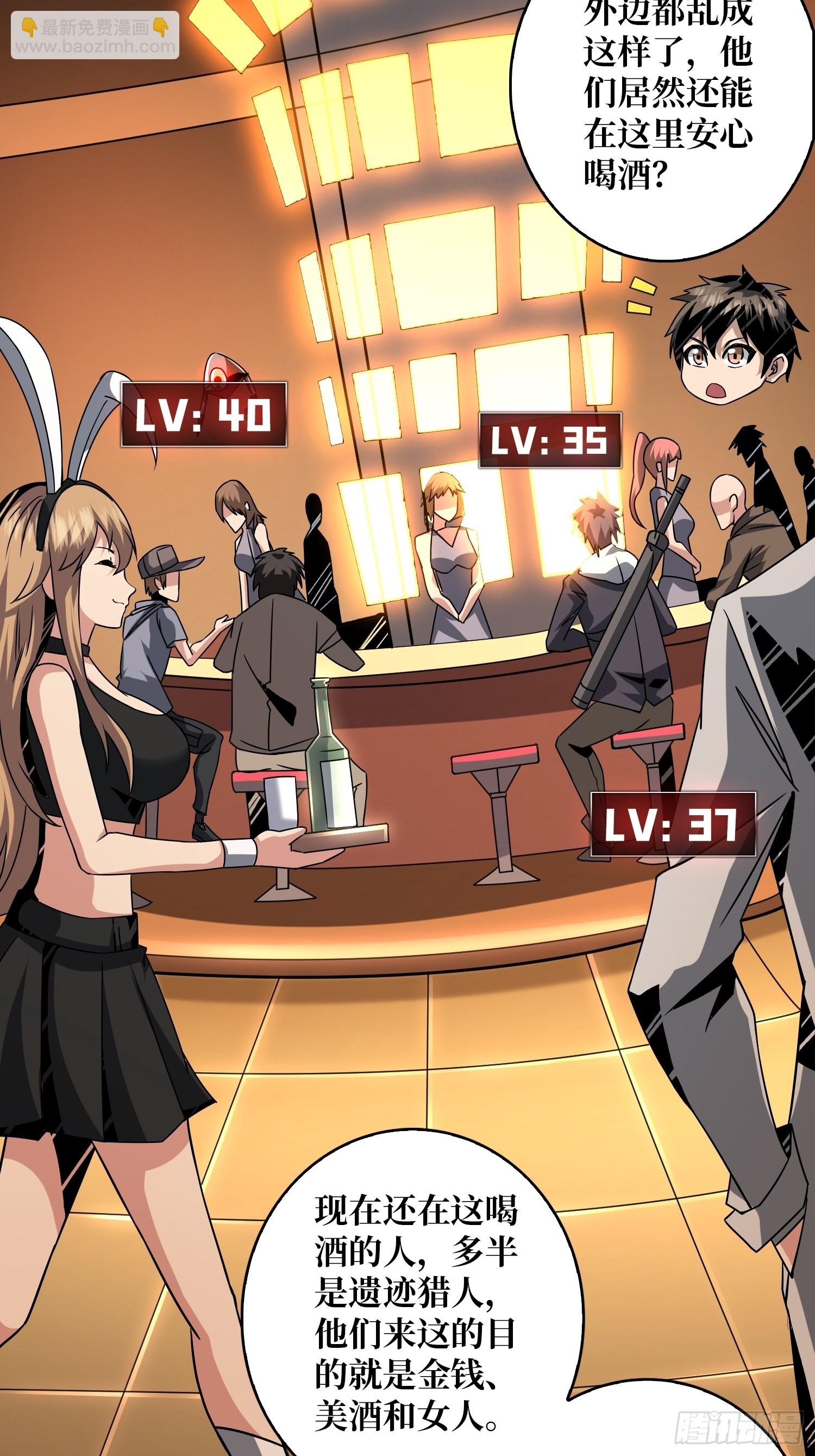 開局就有王者賬號 - 破產危機(1/2) - 4