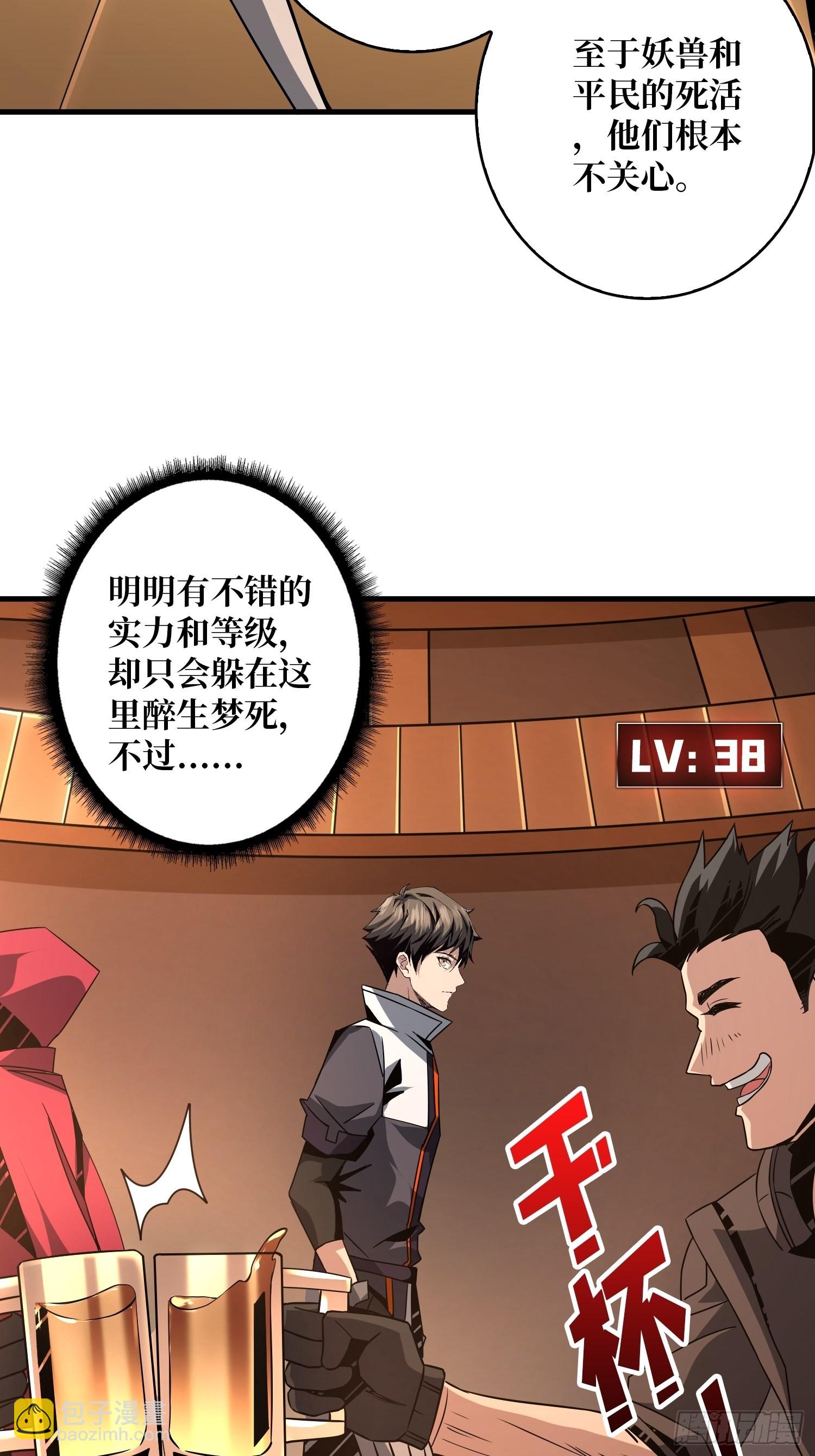 開局就有王者賬號 - 破產危機(1/2) - 5