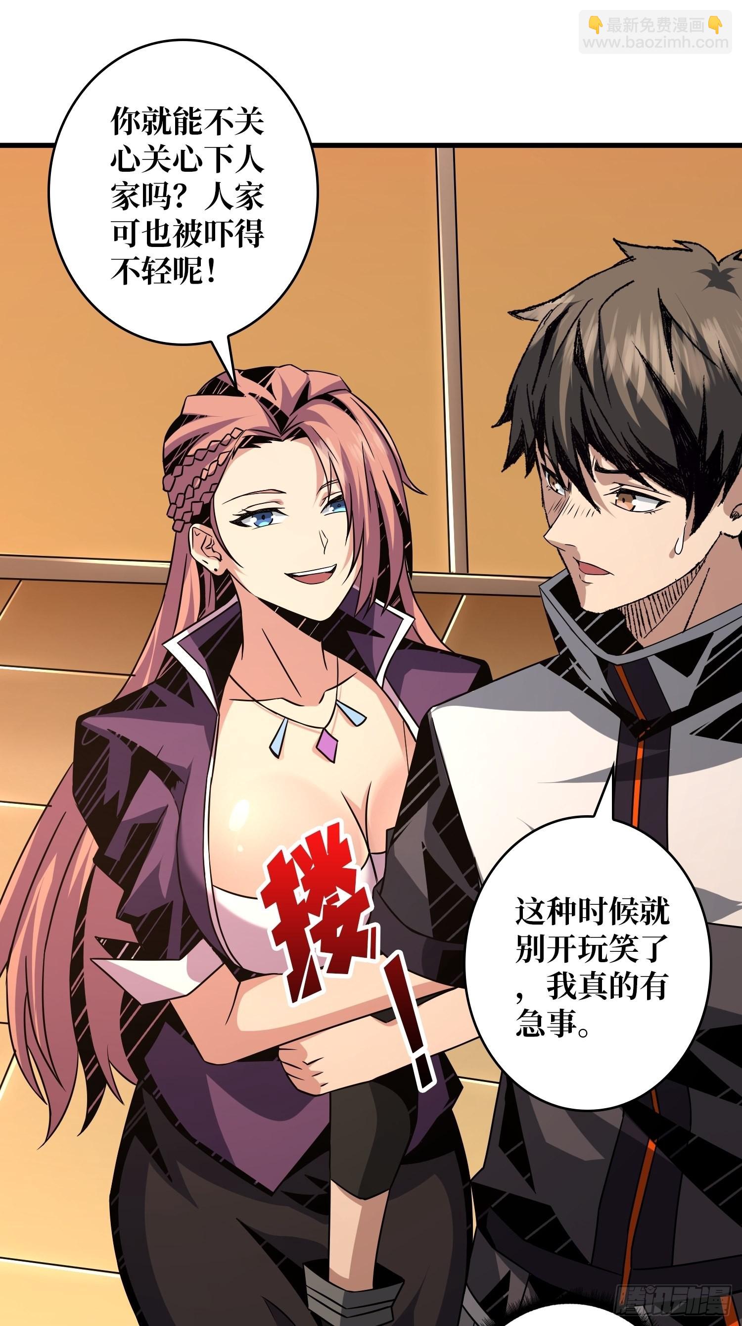 開局就有王者賬號 - 破產危機(1/2) - 8