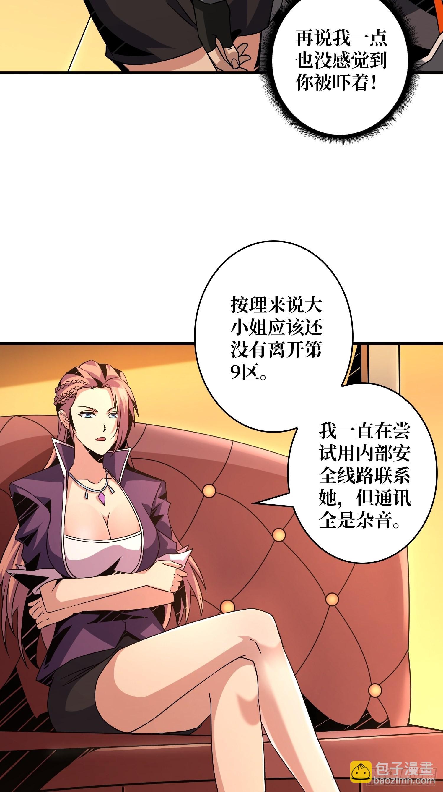 開局就有王者賬號 - 破產危機(1/2) - 1