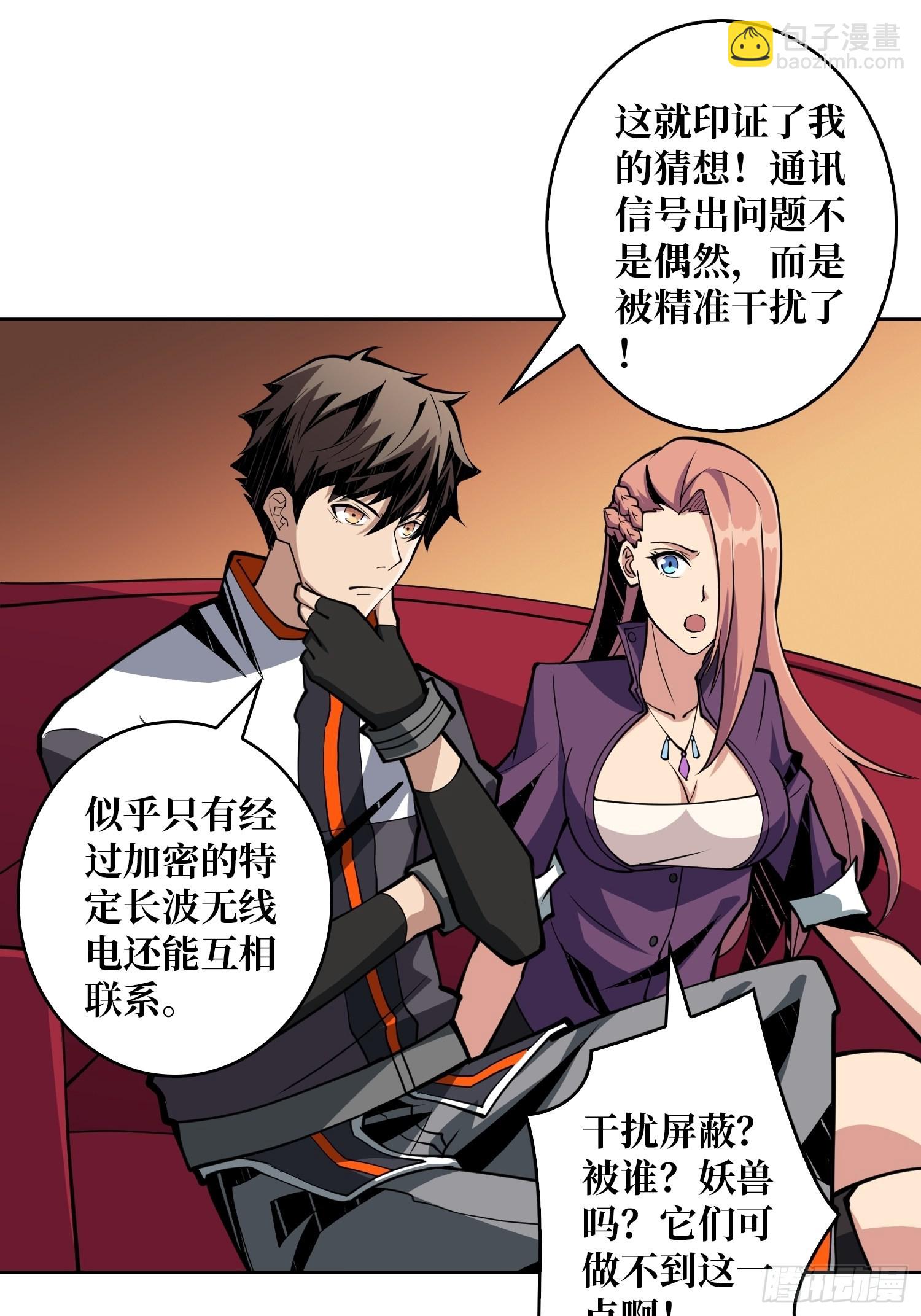 開局就有王者賬號 - 破產危機(1/2) - 3