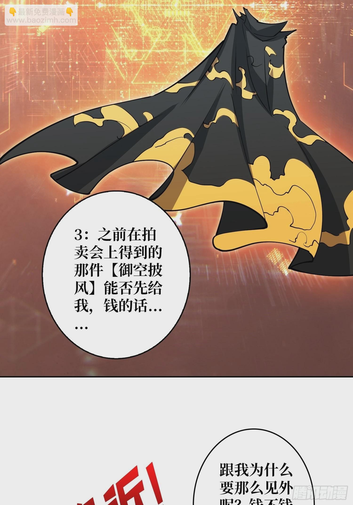 開局就有王者賬號 - 破產危機(1/2) - 6