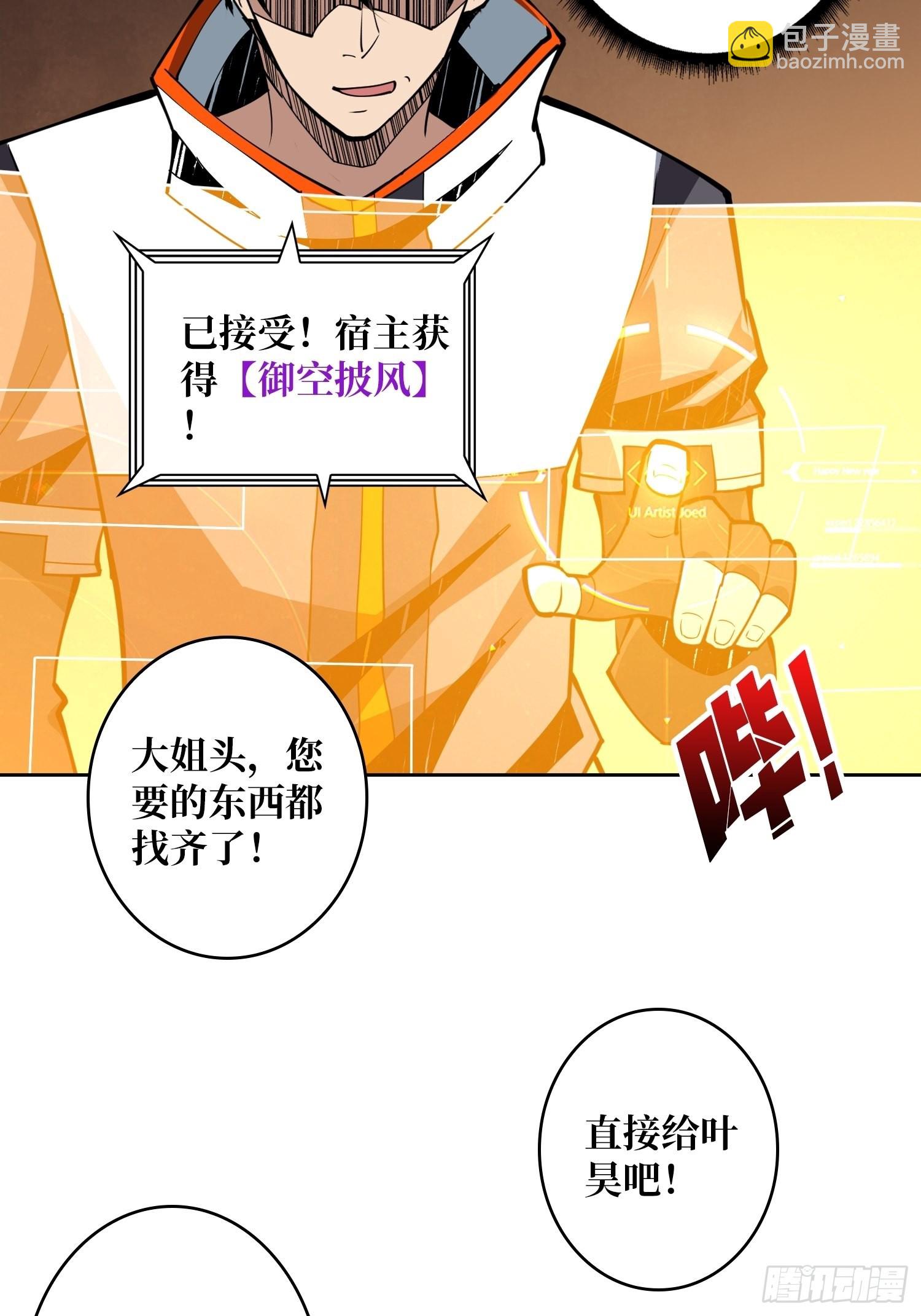 開局就有王者賬號 - 破產危機(1/2) - 1