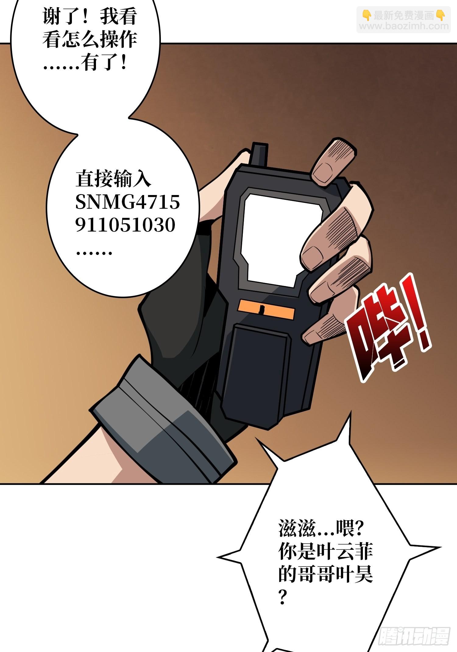 開局就有王者賬號 - 破產危機(1/2) - 2