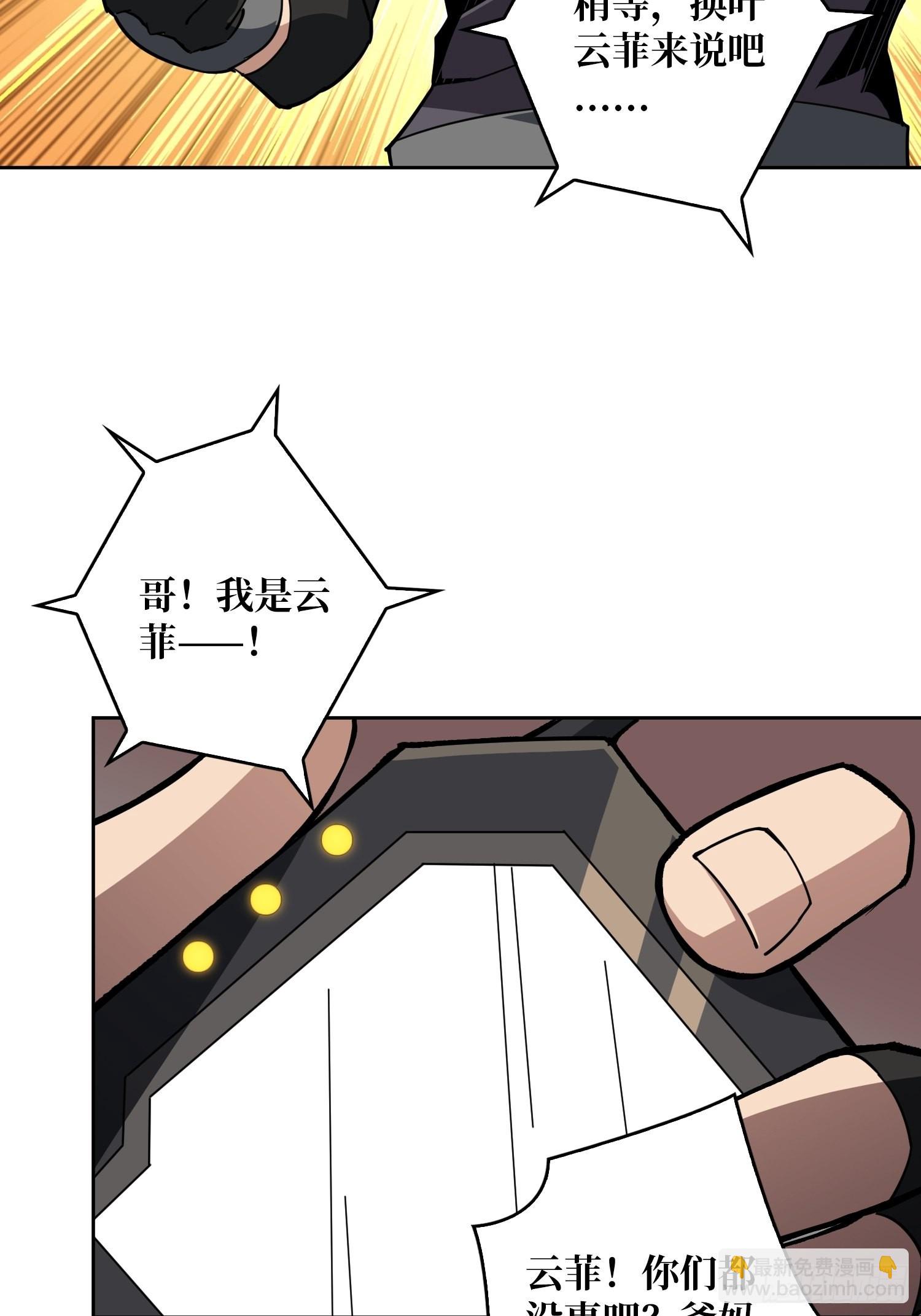 開局就有王者賬號 - 破產危機(1/2) - 4