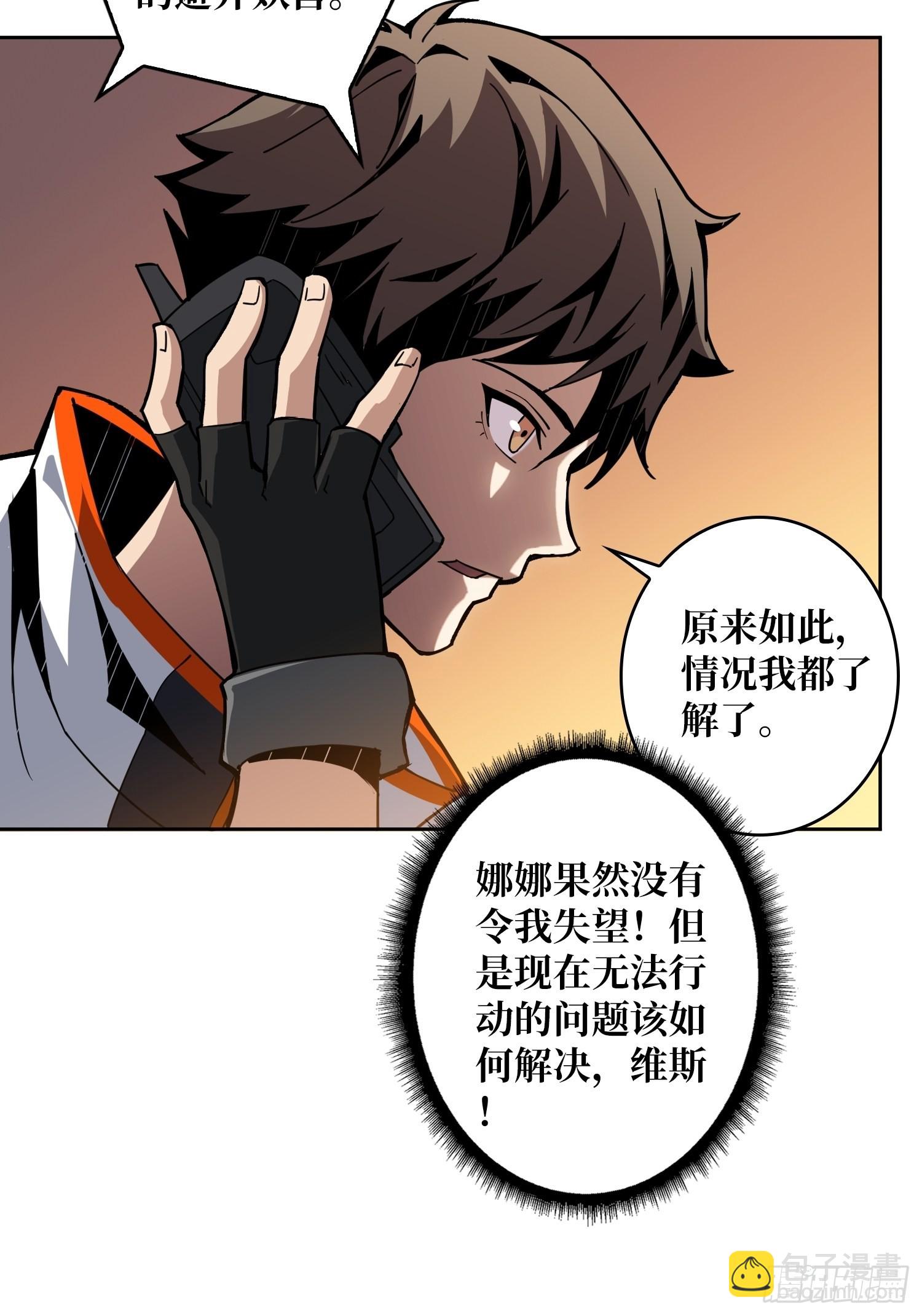 開局就有王者賬號 - 破產危機(1/2) - 8