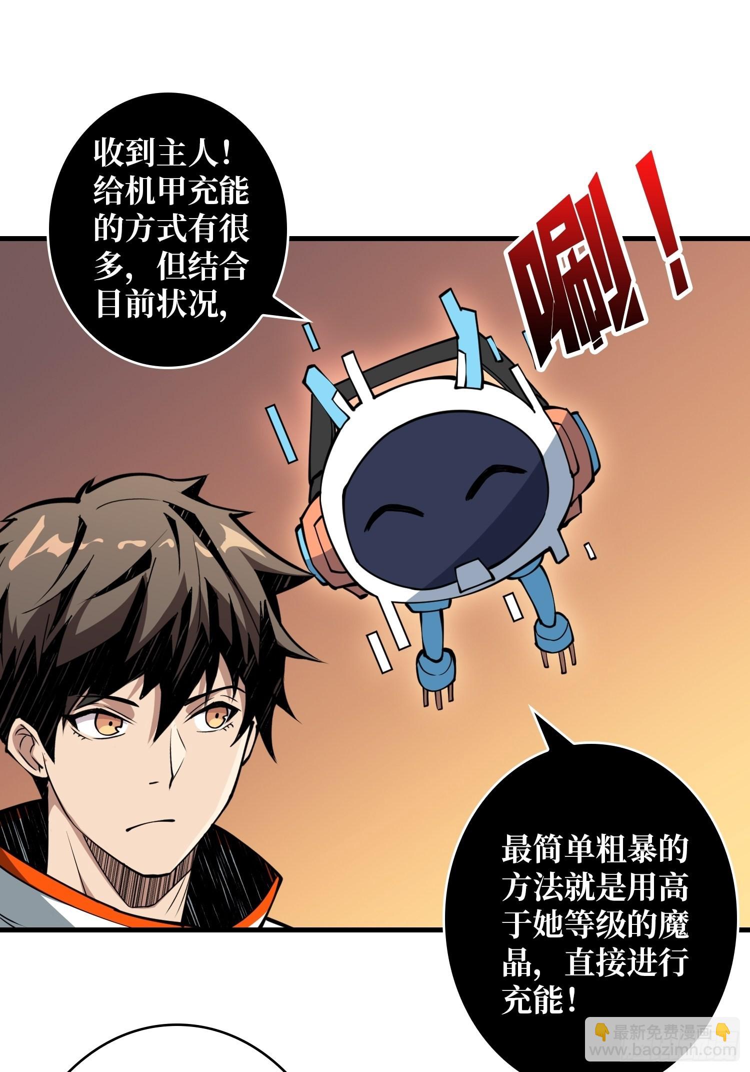 開局就有王者賬號 - 破產危機(1/2) - 1