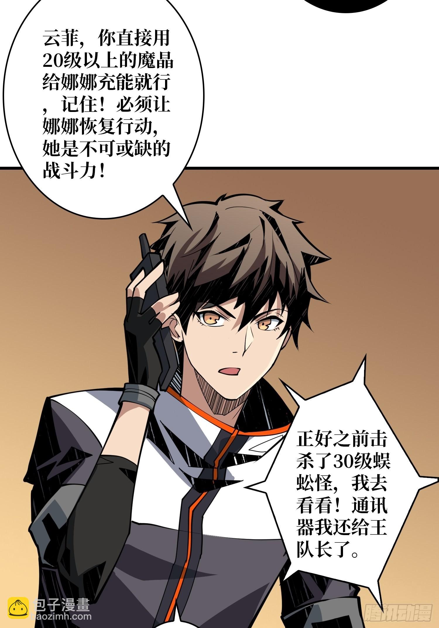 開局就有王者賬號 - 破產危機(1/2) - 2