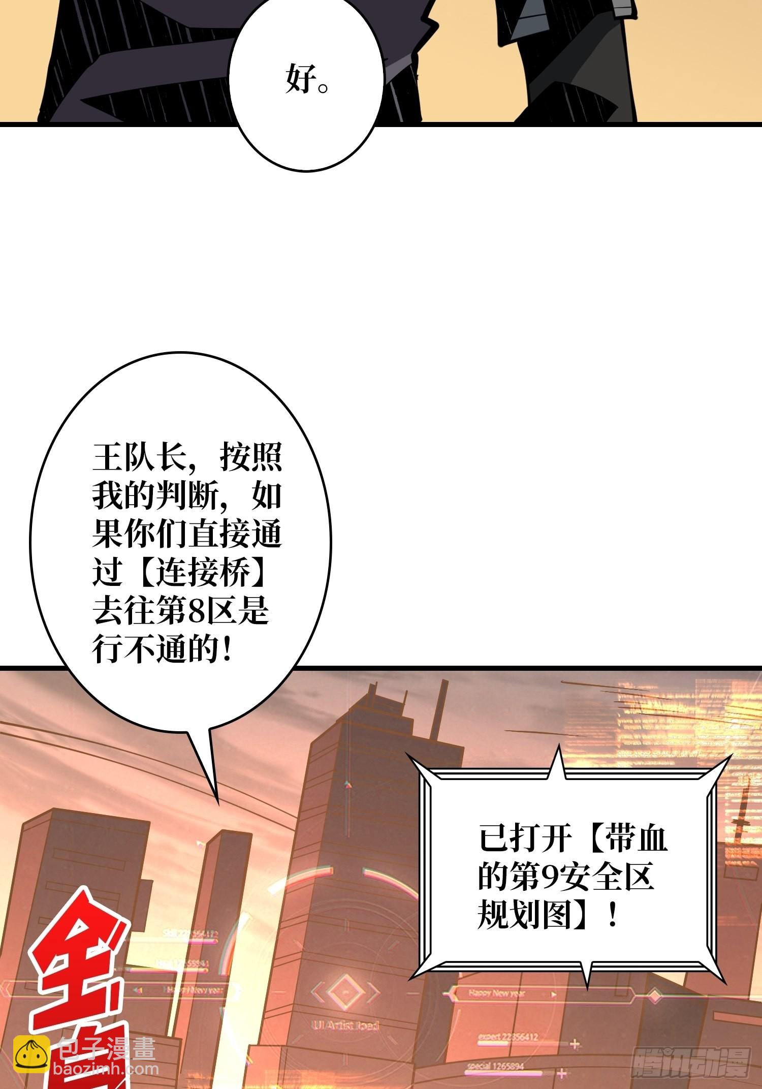 開局就有王者賬號 - 破產危機(1/2) - 3