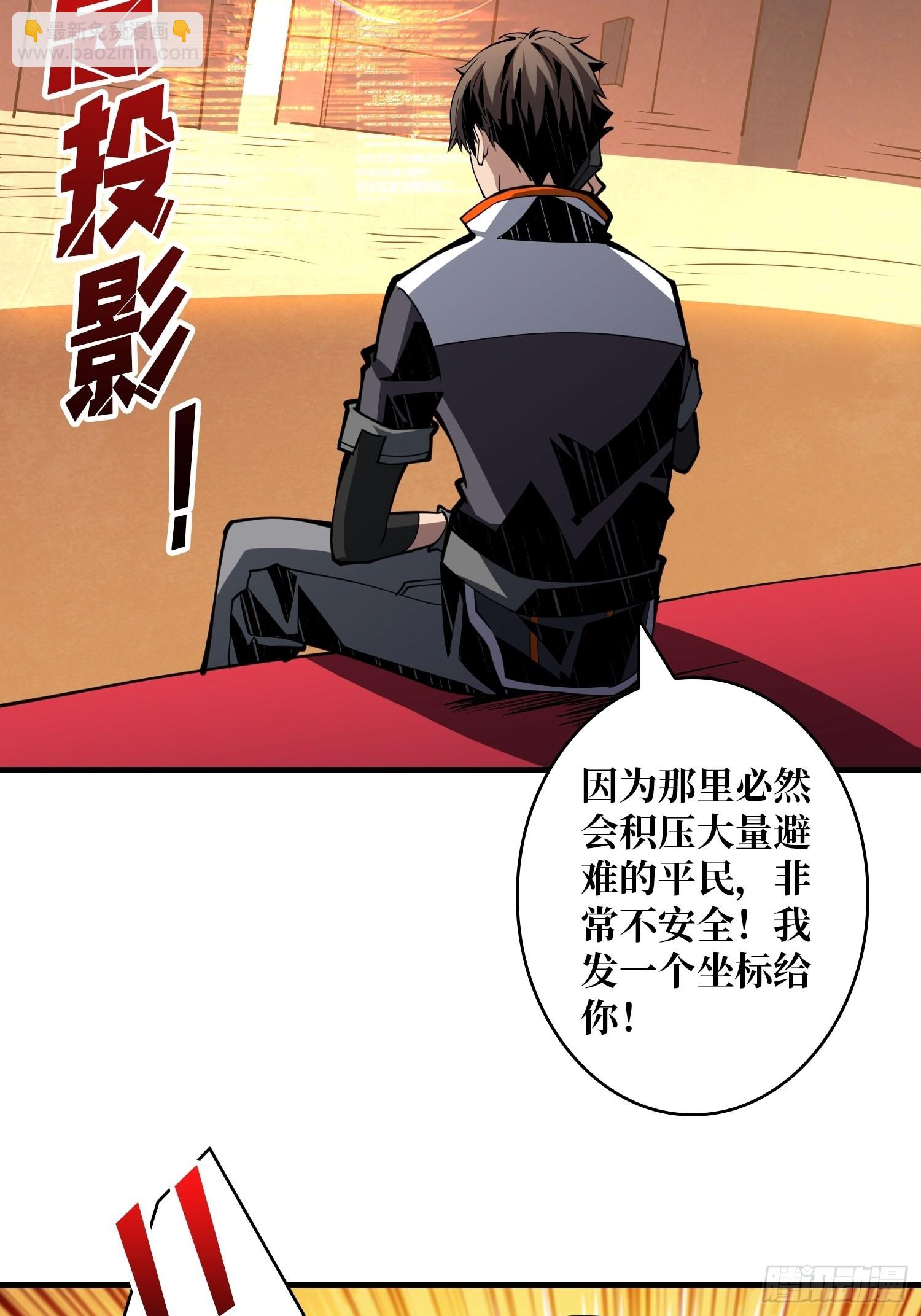 開局就有王者賬號 - 破產危機(1/2) - 4