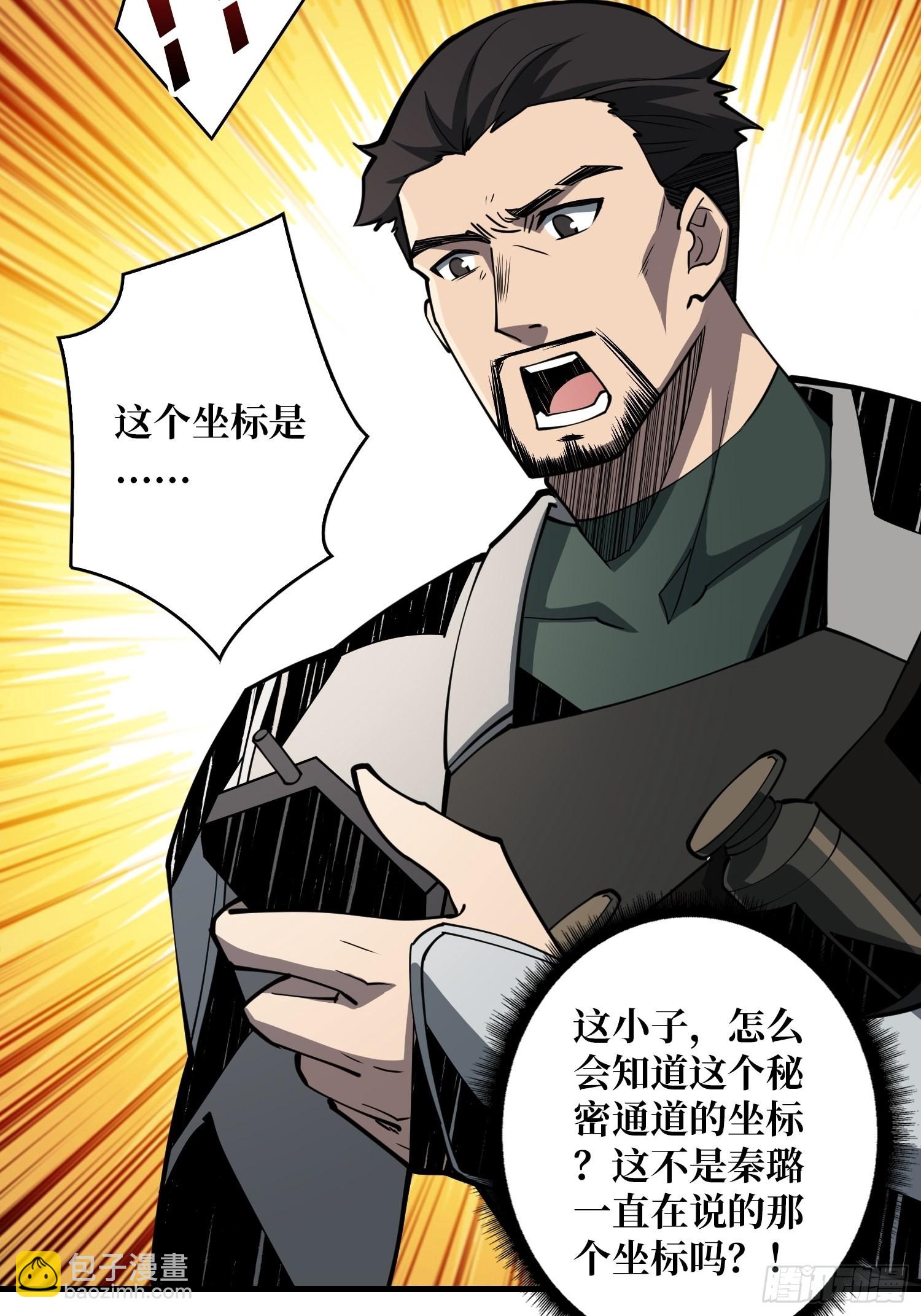 開局就有王者賬號 - 破產危機(1/2) - 5