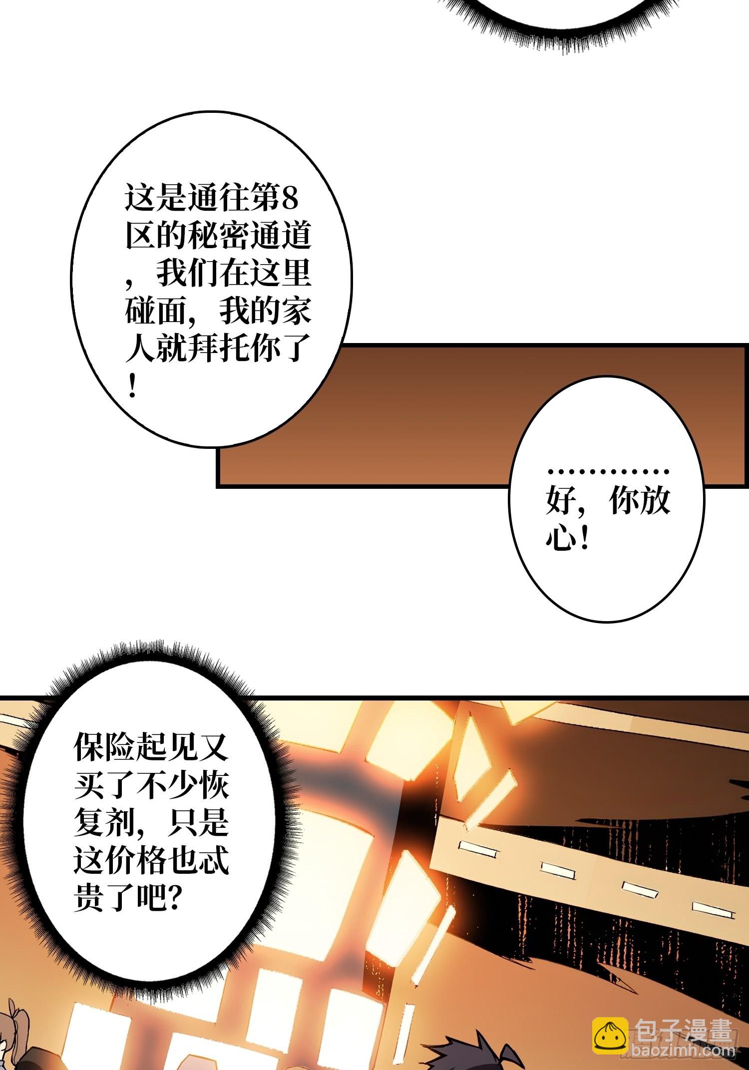 開局就有王者賬號 - 破產危機(1/2) - 6