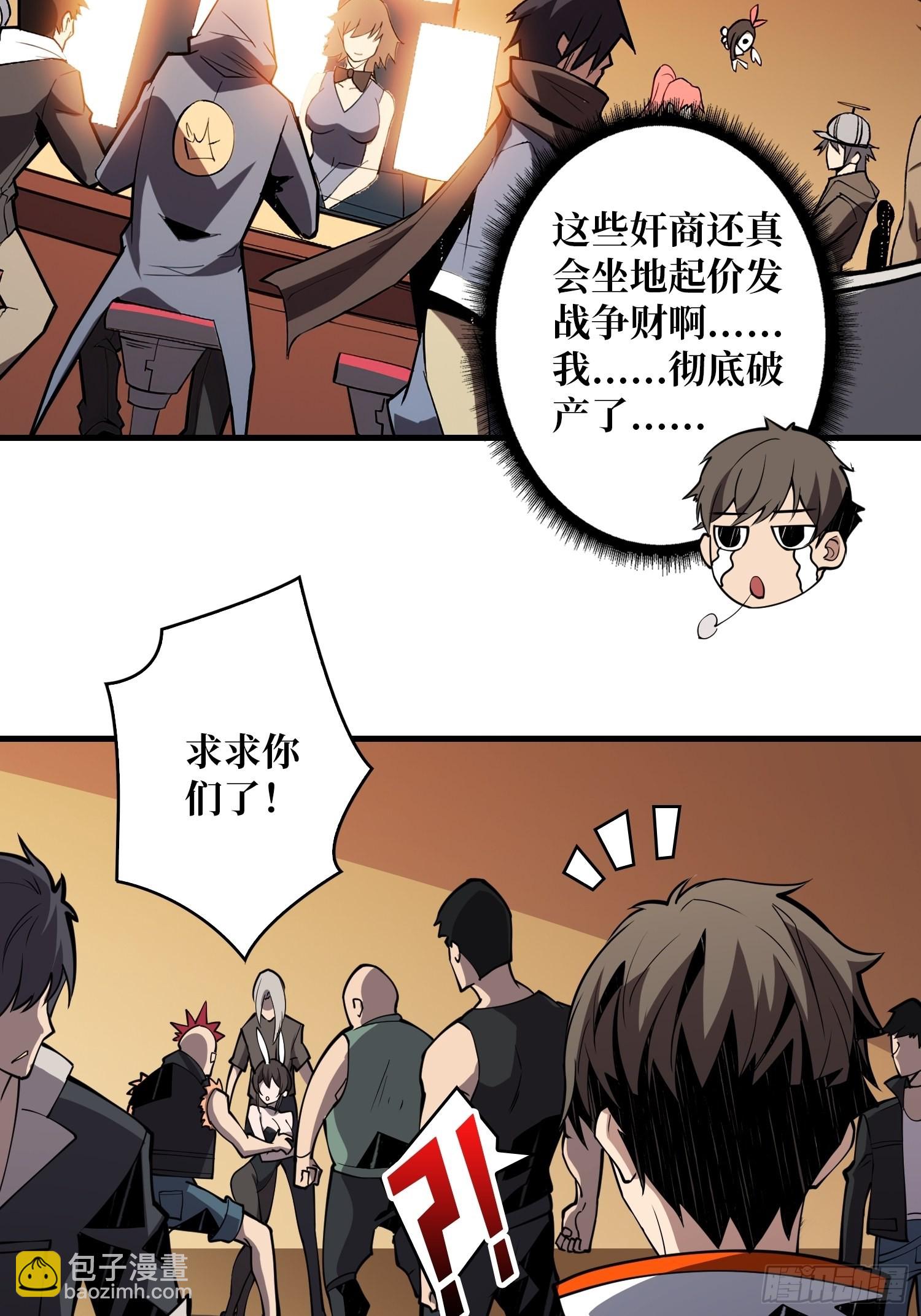 開局就有王者賬號 - 破產危機(1/2) - 7