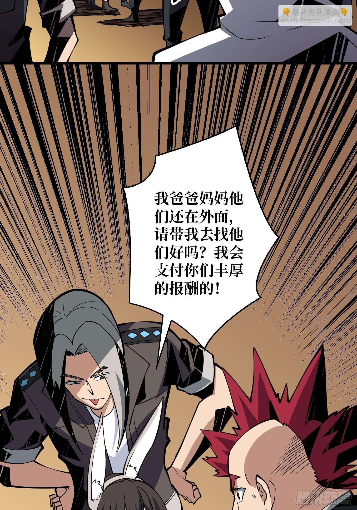 開局就有王者賬號 - 破產危機(1/2) - 8