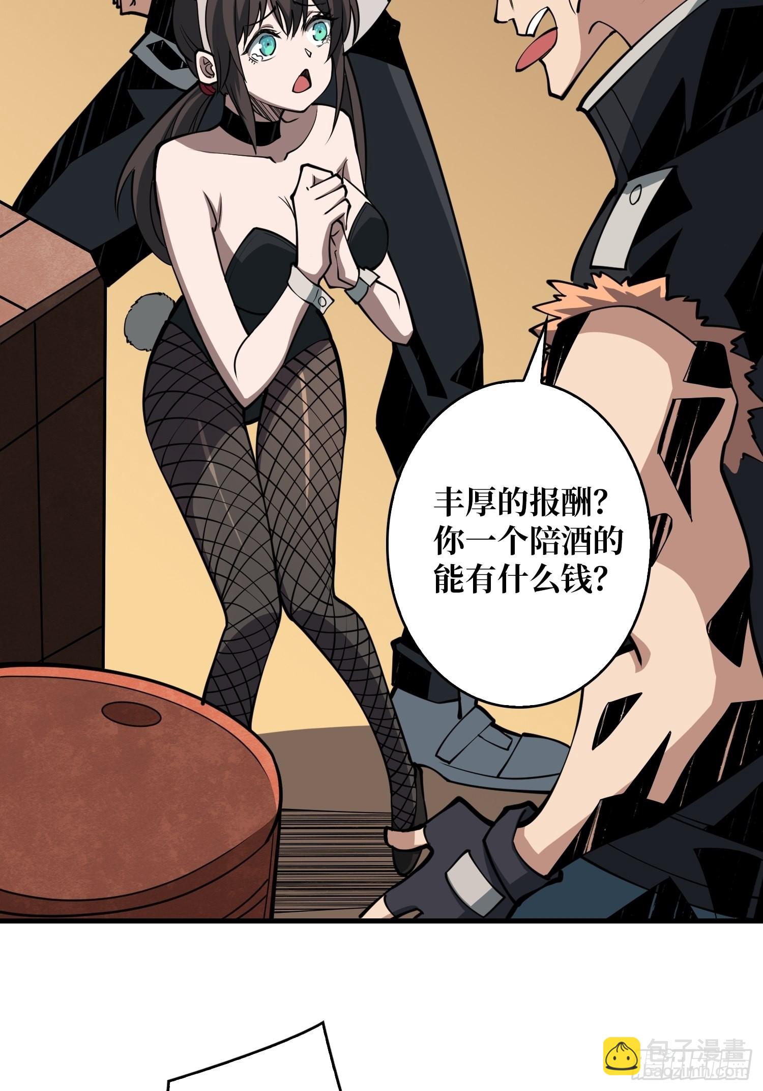 開局就有王者賬號 - 破產危機(1/2) - 1