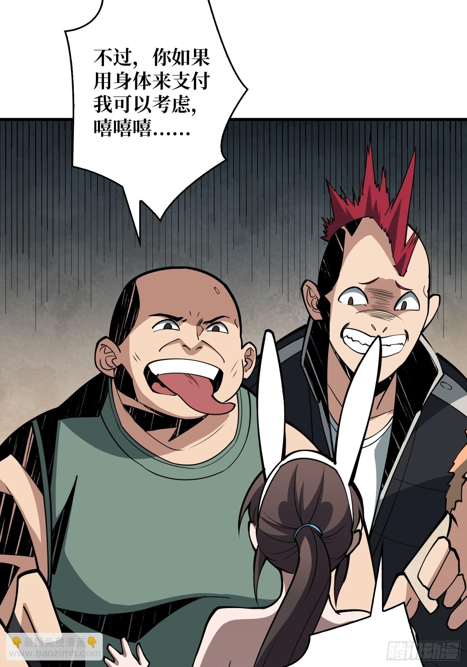 開局就有王者賬號 - 破產危機(1/2) - 2