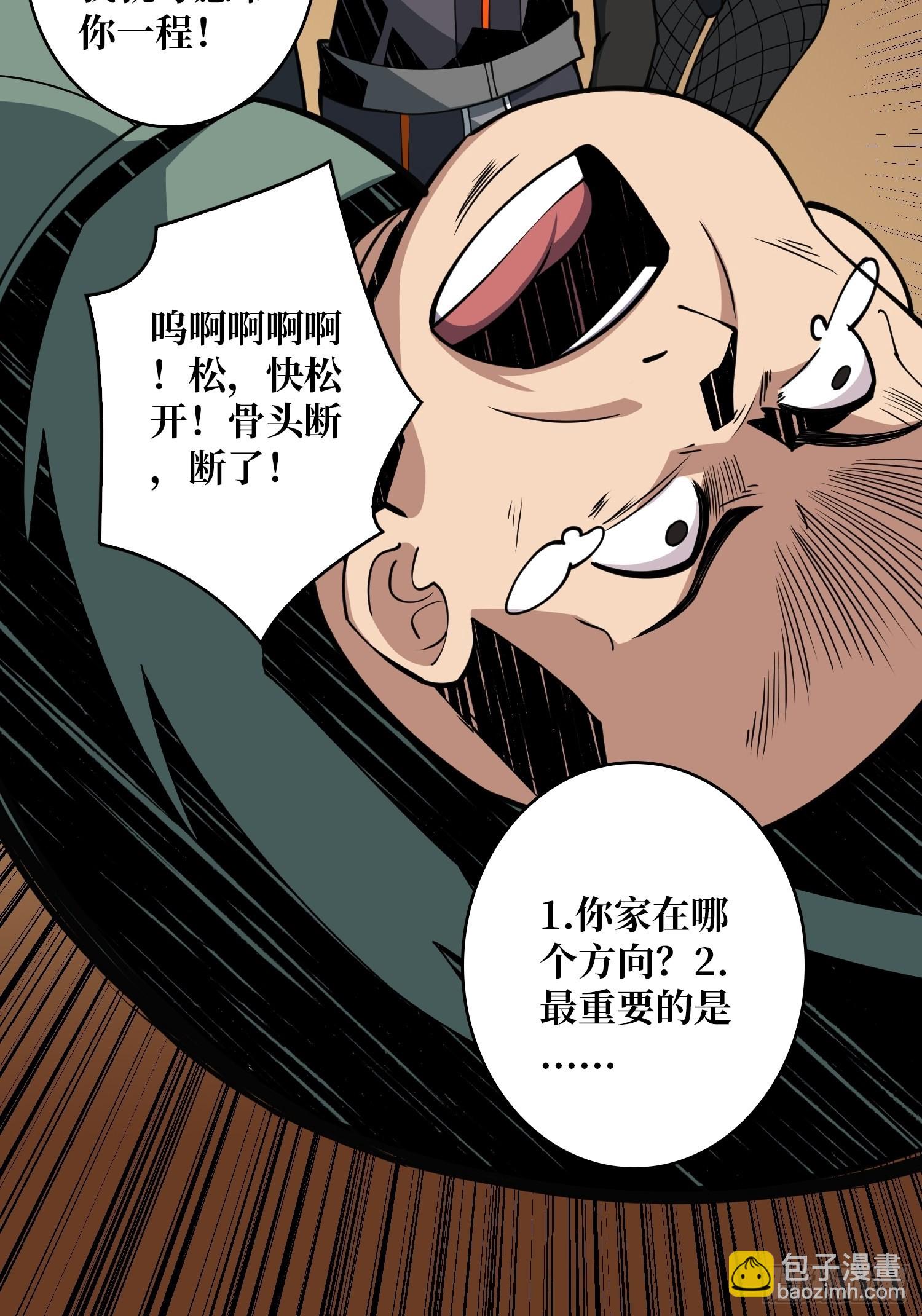 開局就有王者賬號 - 破產危機(2/2) - 2