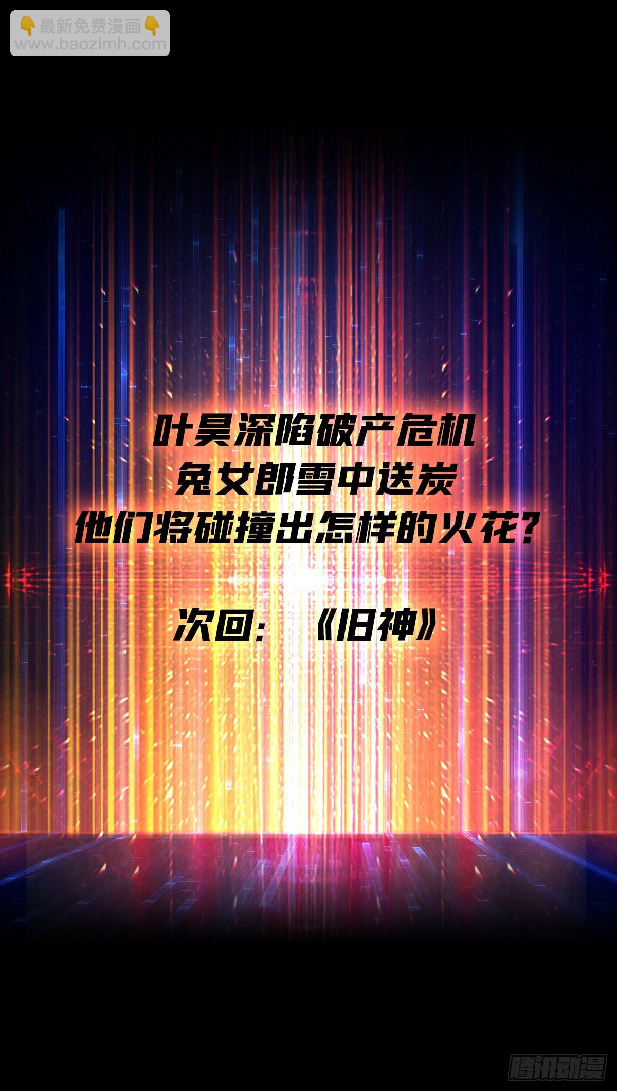 開局就有王者賬號 - 破產危機(2/2) - 2