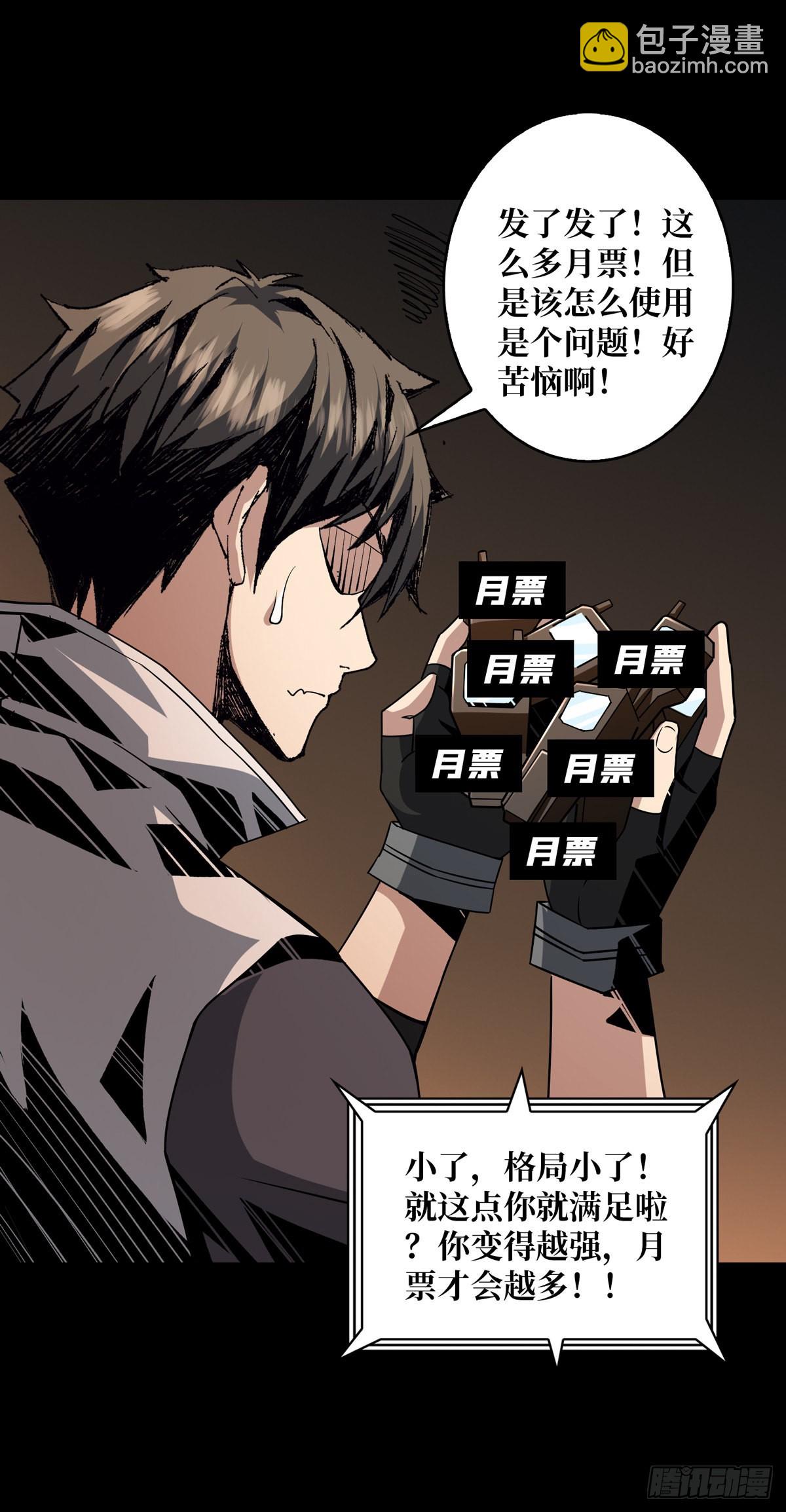 開局就有王者賬號 - 破產危機(2/2) - 3