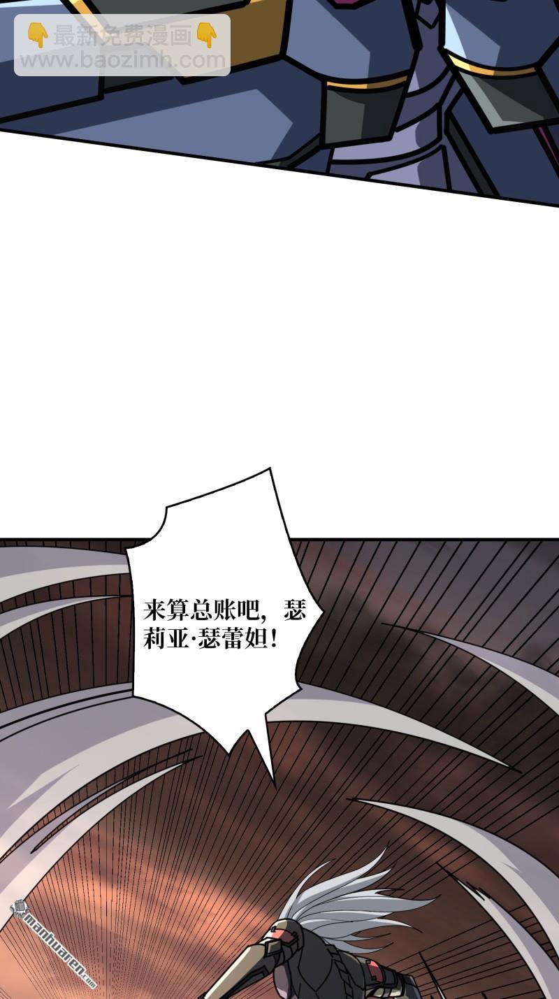 開局就有王者賬號 - 第491回 反擊(1/2) - 4