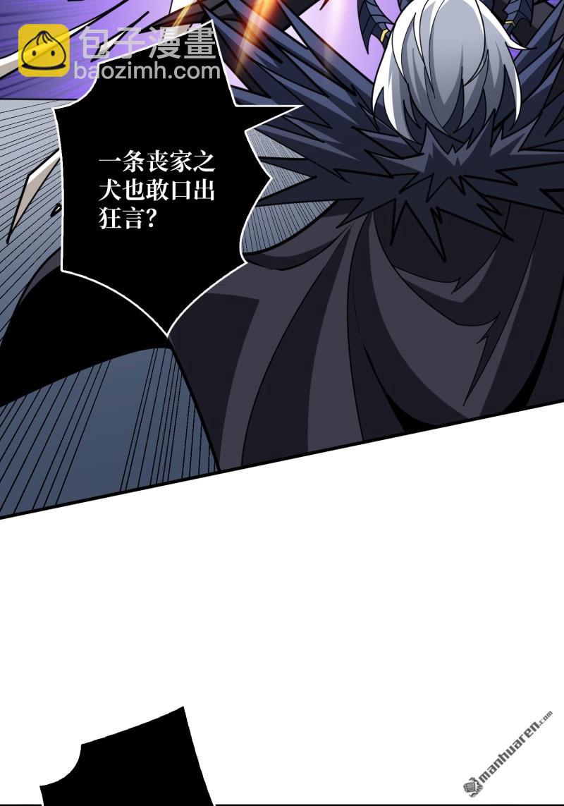 開局就有王者賬號 - 第491回 反擊(1/2) - 7