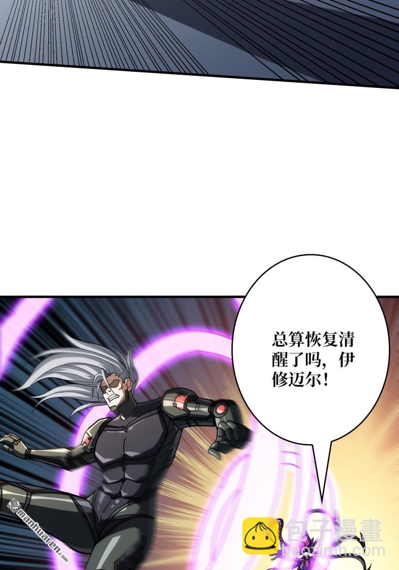 開局就有王者賬號 - 第491回 反擊(1/2) - 1