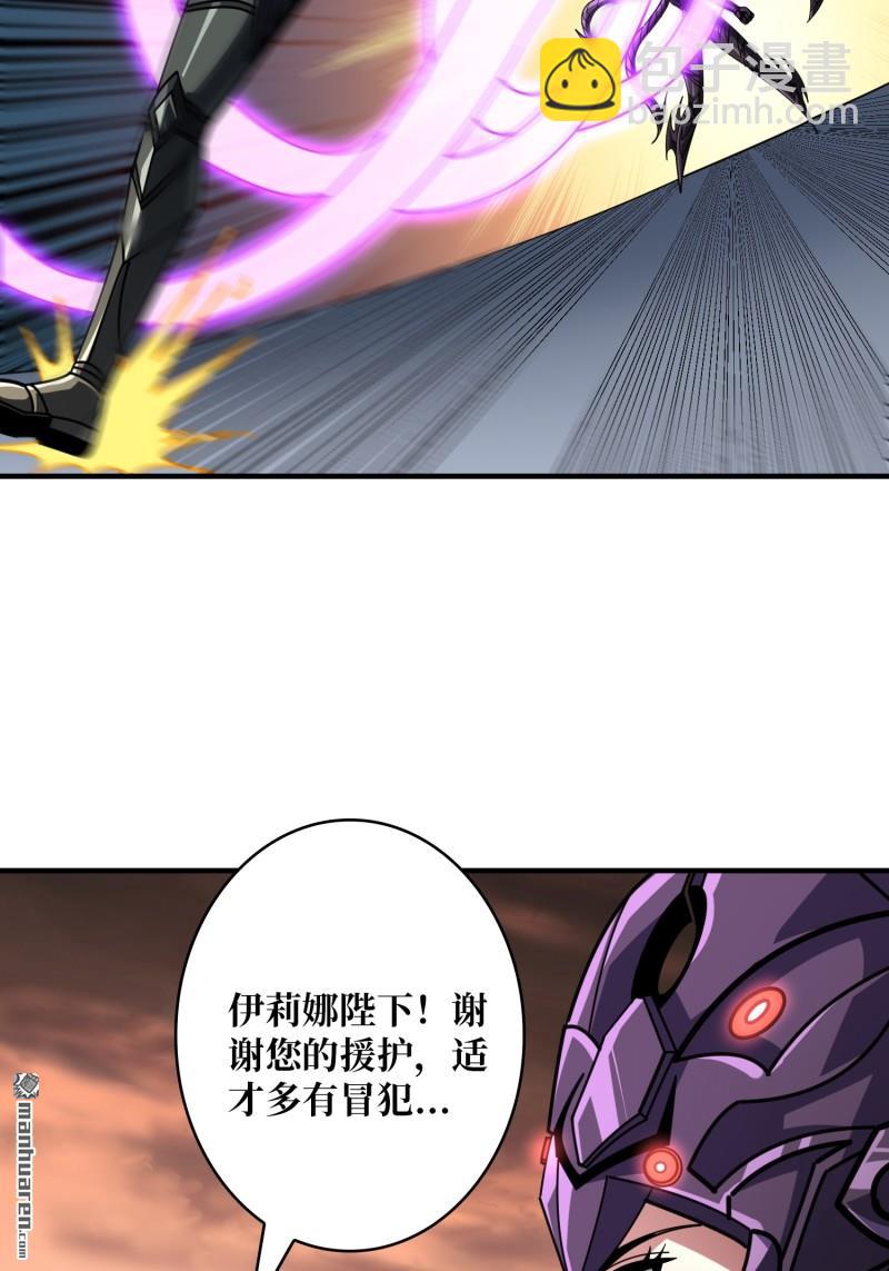 開局就有王者賬號 - 第491回 反擊(1/2) - 2