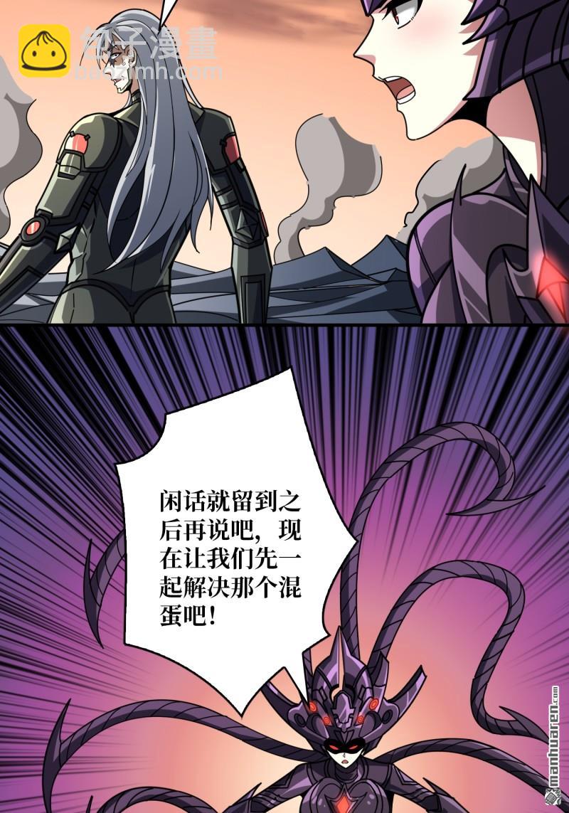 開局就有王者賬號 - 第491回 反擊(1/2) - 3