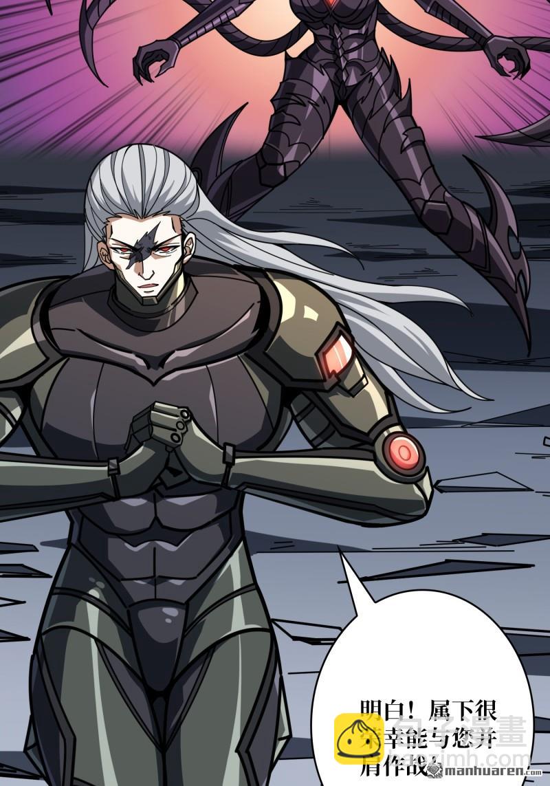 開局就有王者賬號 - 第491回 反擊(1/2) - 4