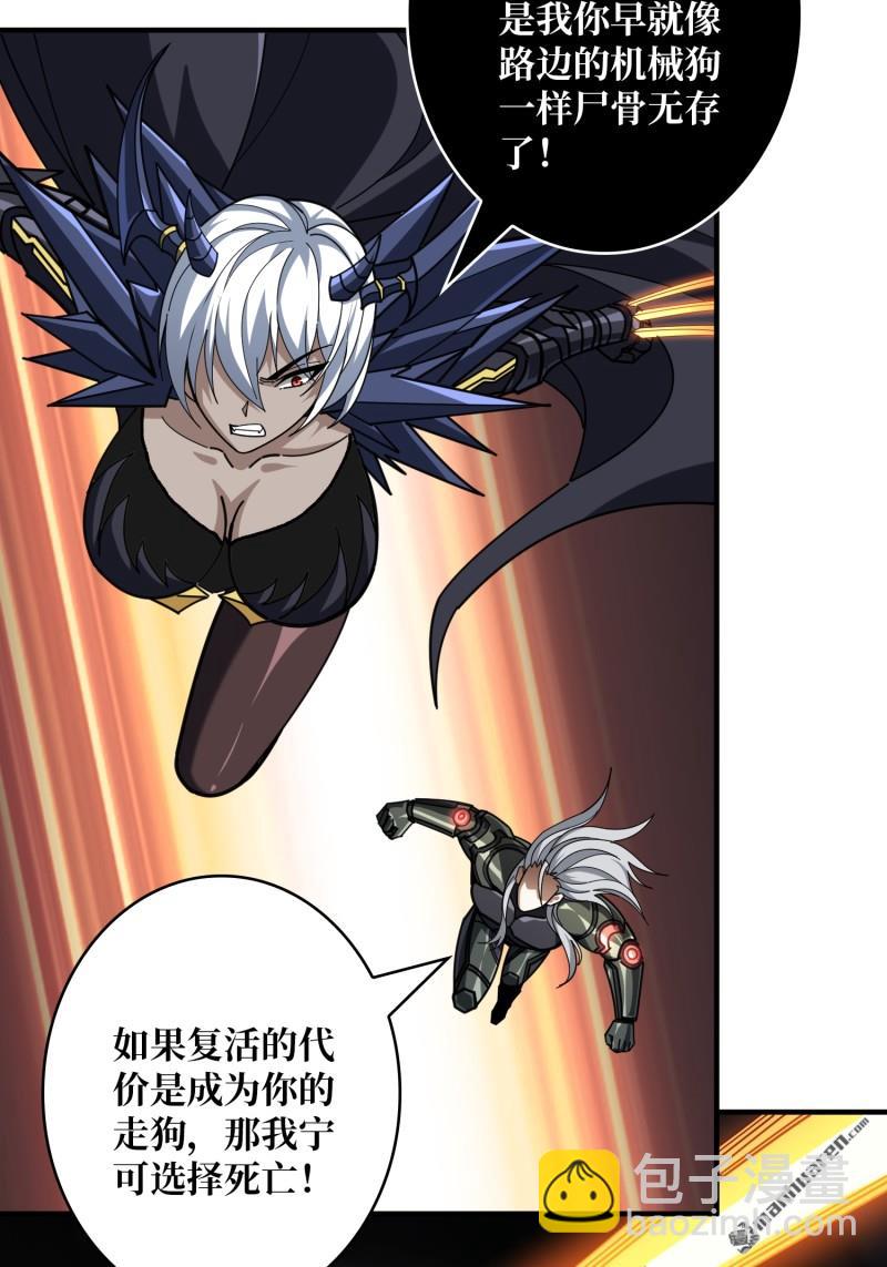 開局就有王者賬號 - 第491回 反擊(1/2) - 1