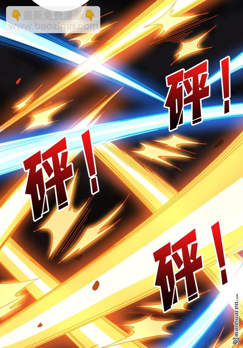 開局就有王者賬號 - 第491回 反擊(1/2) - 2